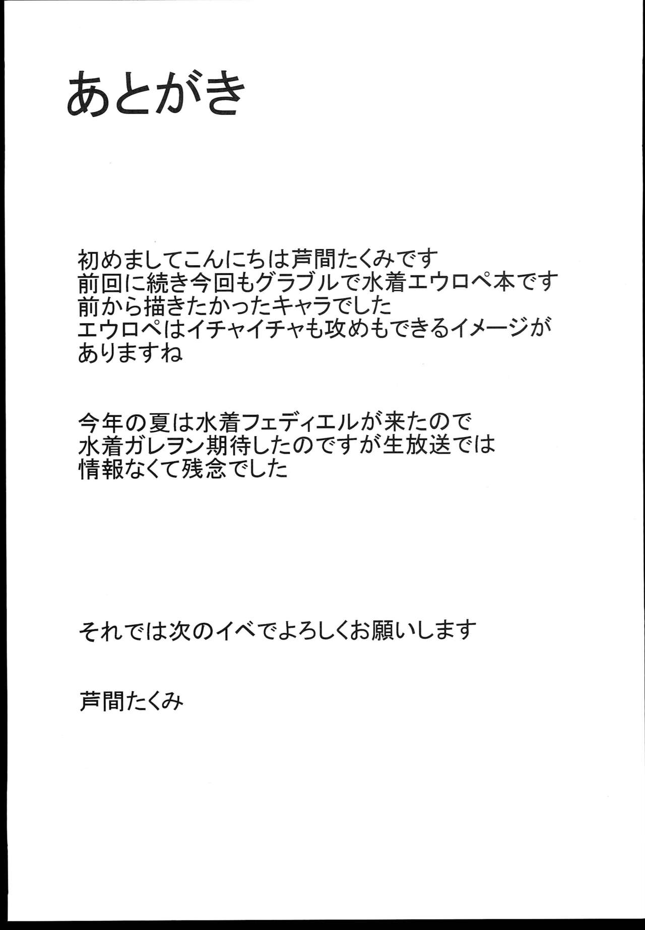 Knock wa 3-kai Yukkuri to... - Page 25