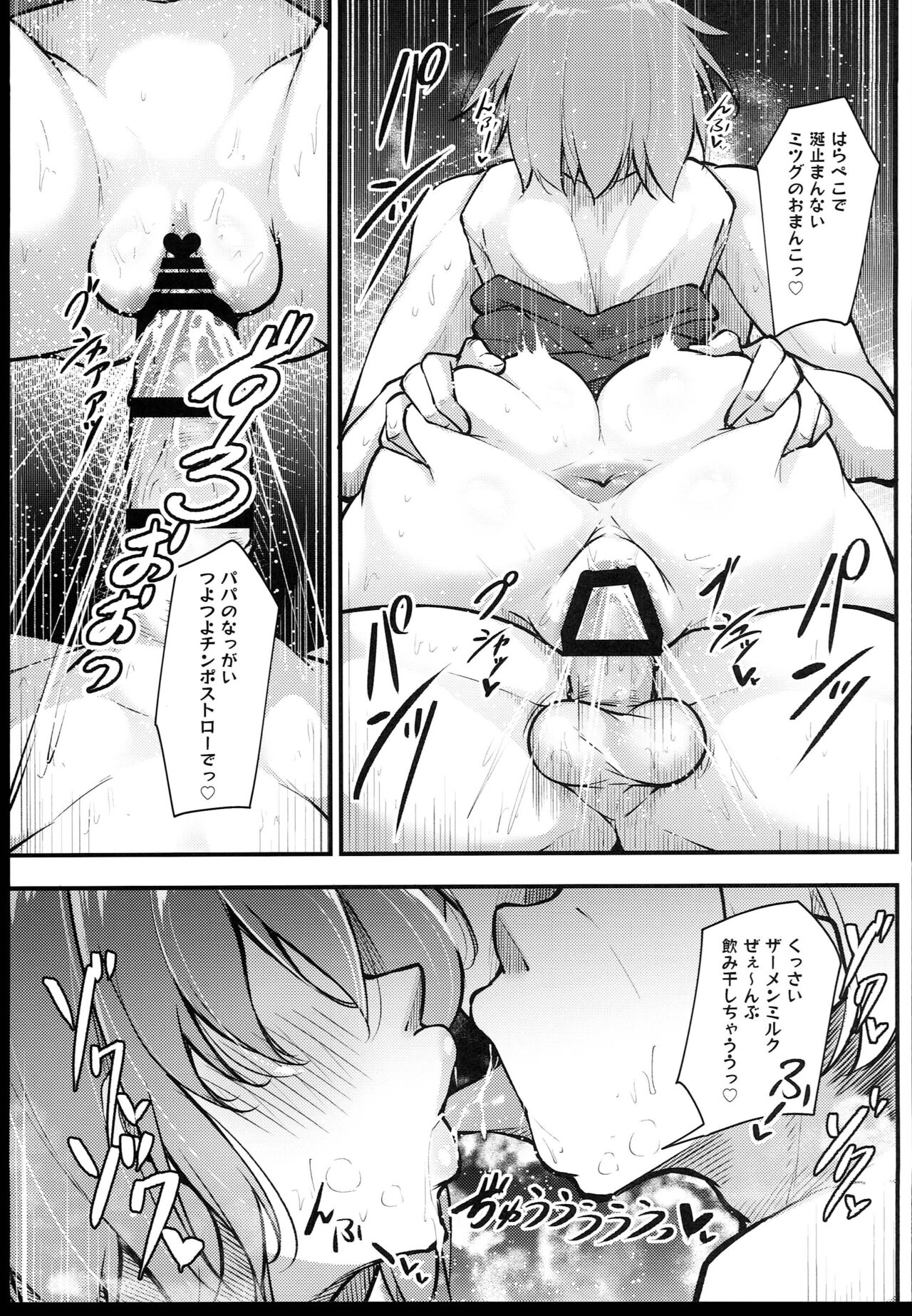 Osaki Mitsugu no Sex Plan - Page 59