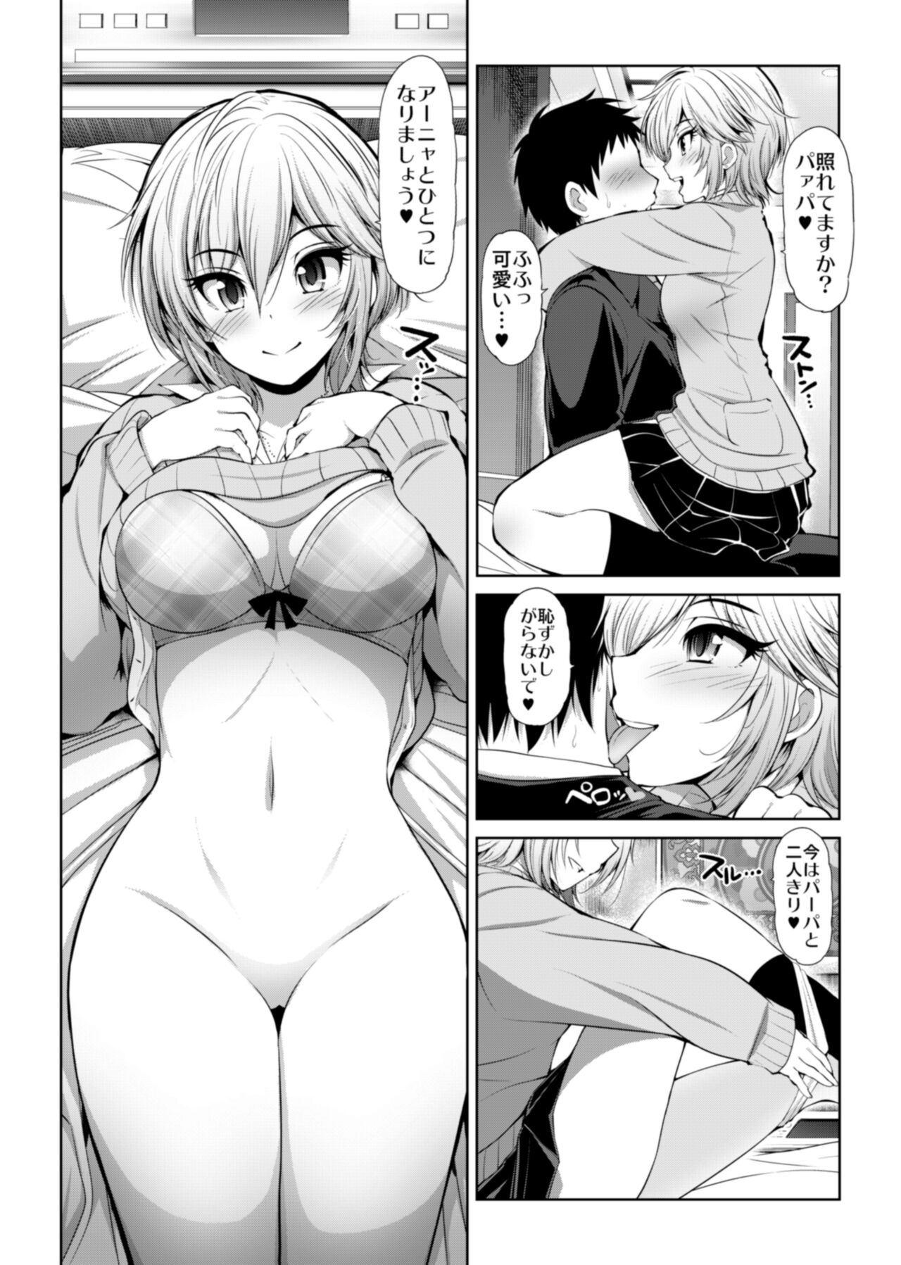 CINDERELLA Shinaido 999 Gentei Commu X - Page 14