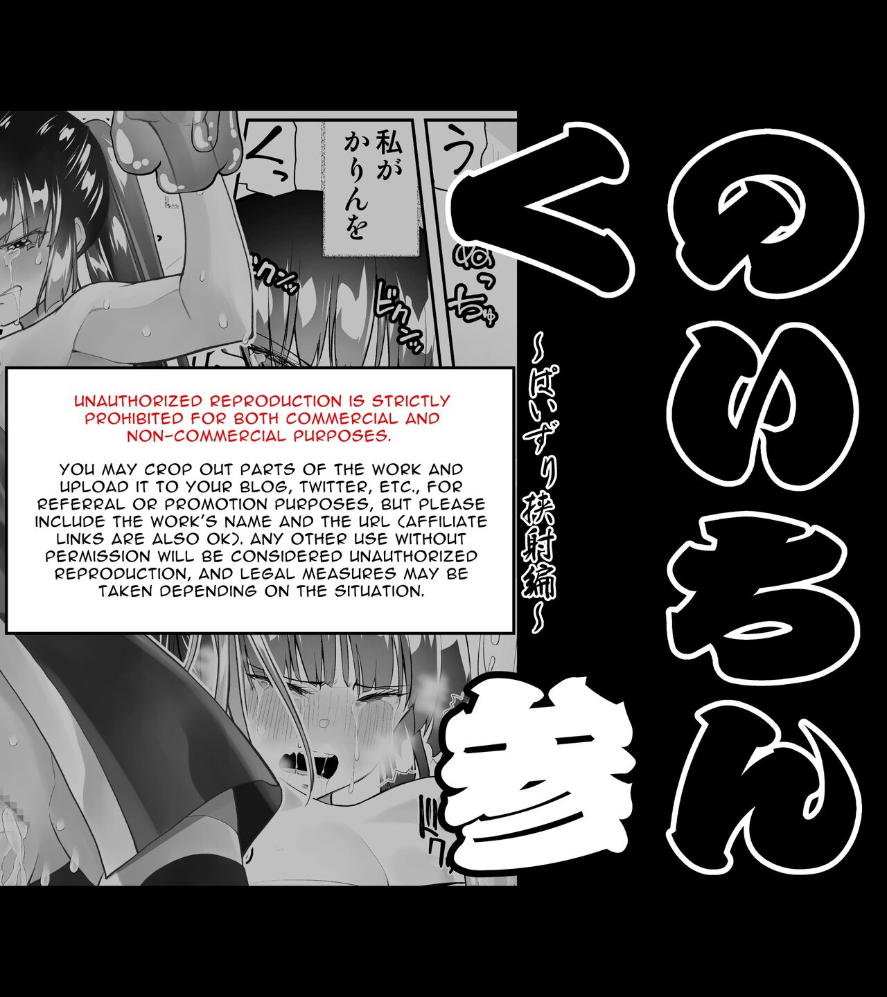 Kunoichin San | Ninja Dickgirl 3 - Page 66