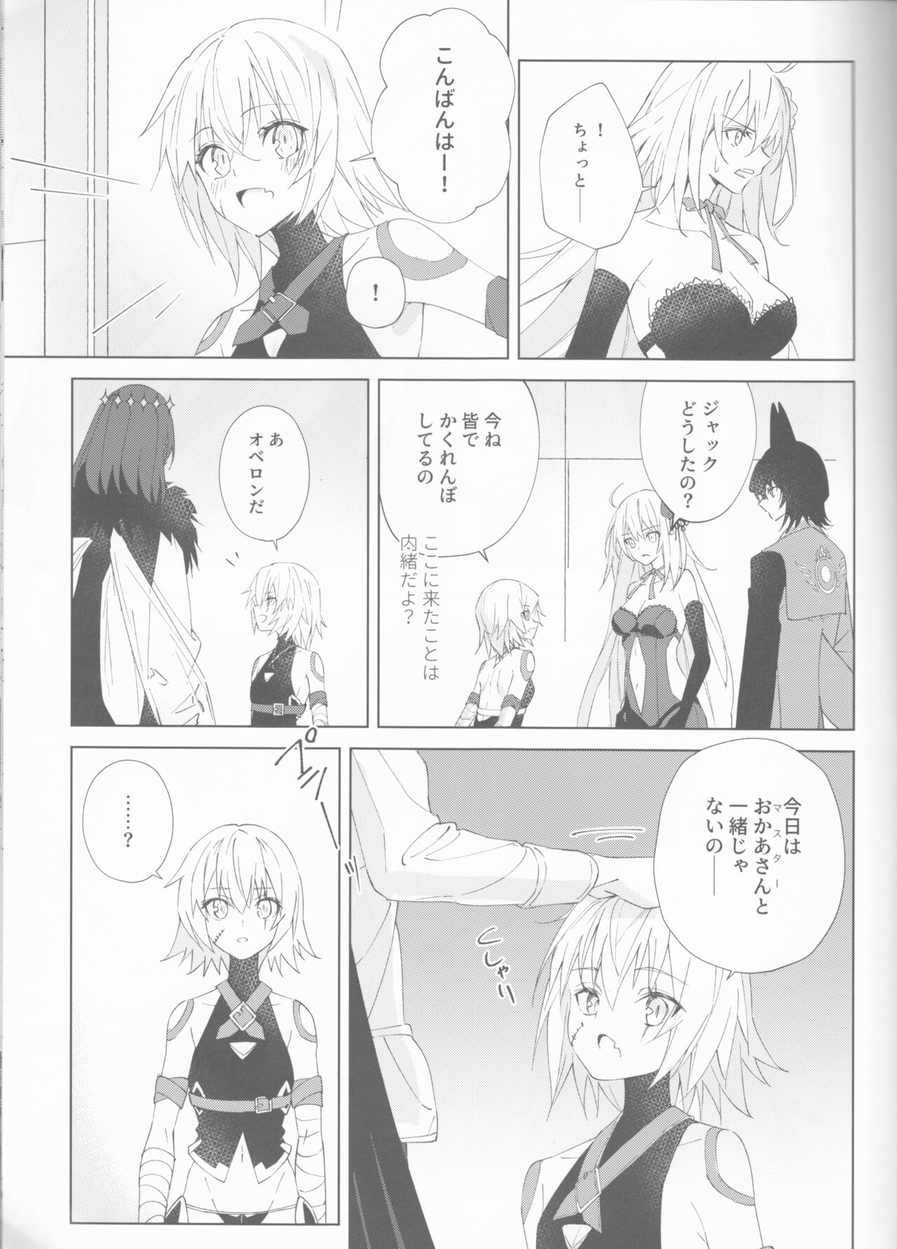 Zenbu Sarakedashite - Page 14