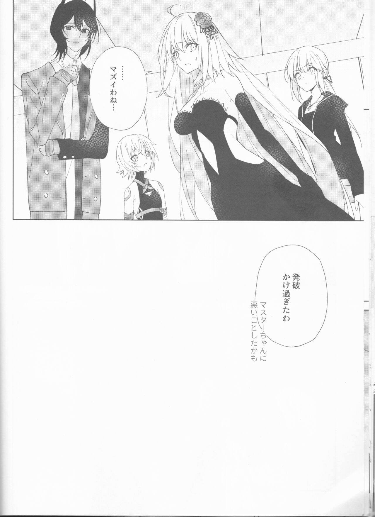 Zenbu Sarakedashite - Page 15