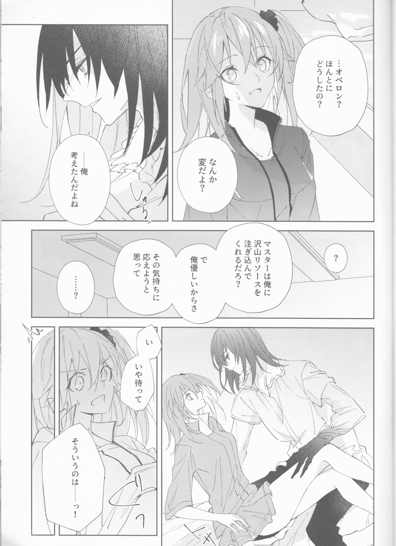 Zenbu Sarakedashite - Page 18