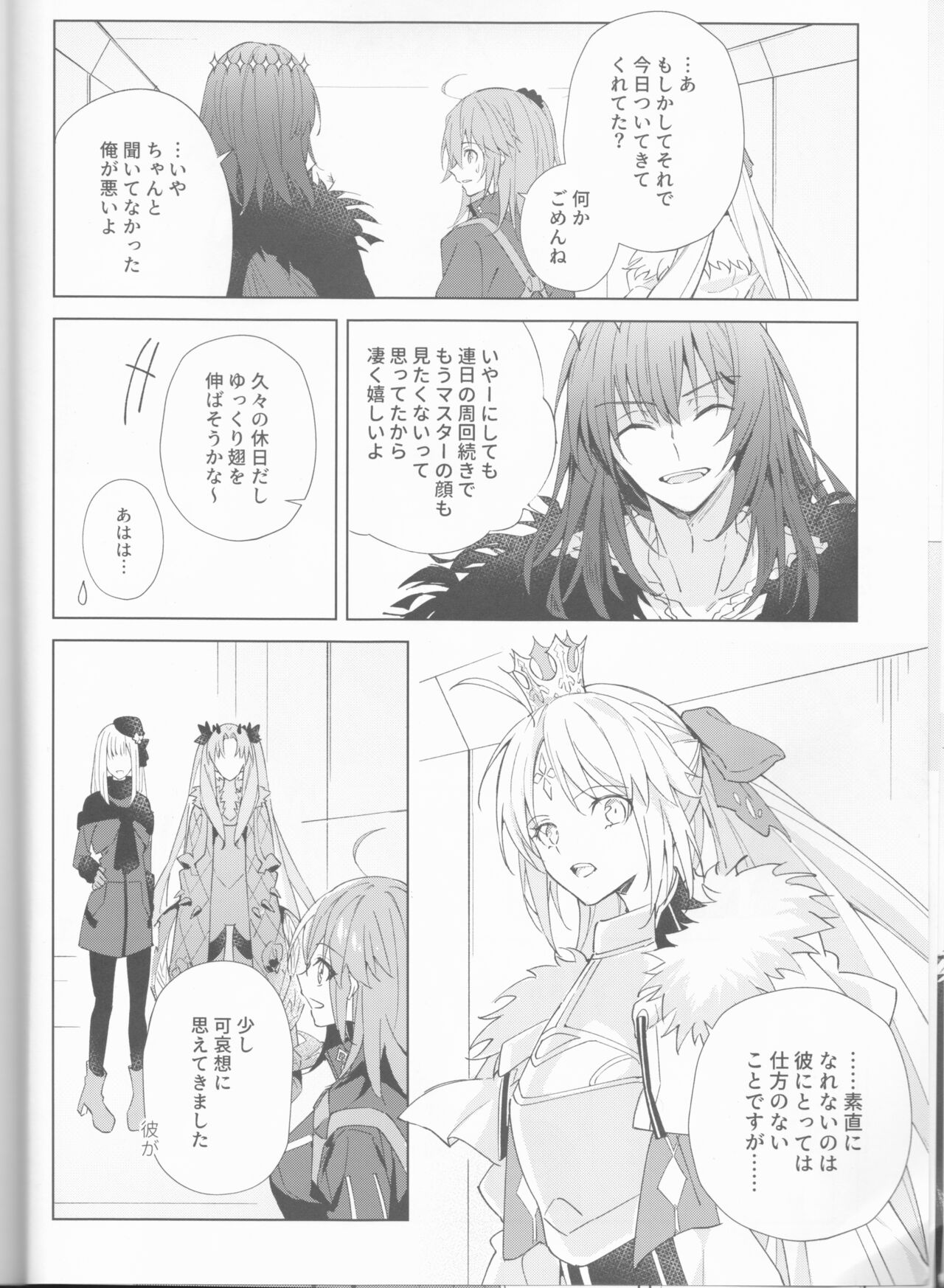 Zenbu Sarakedashite - Page 9