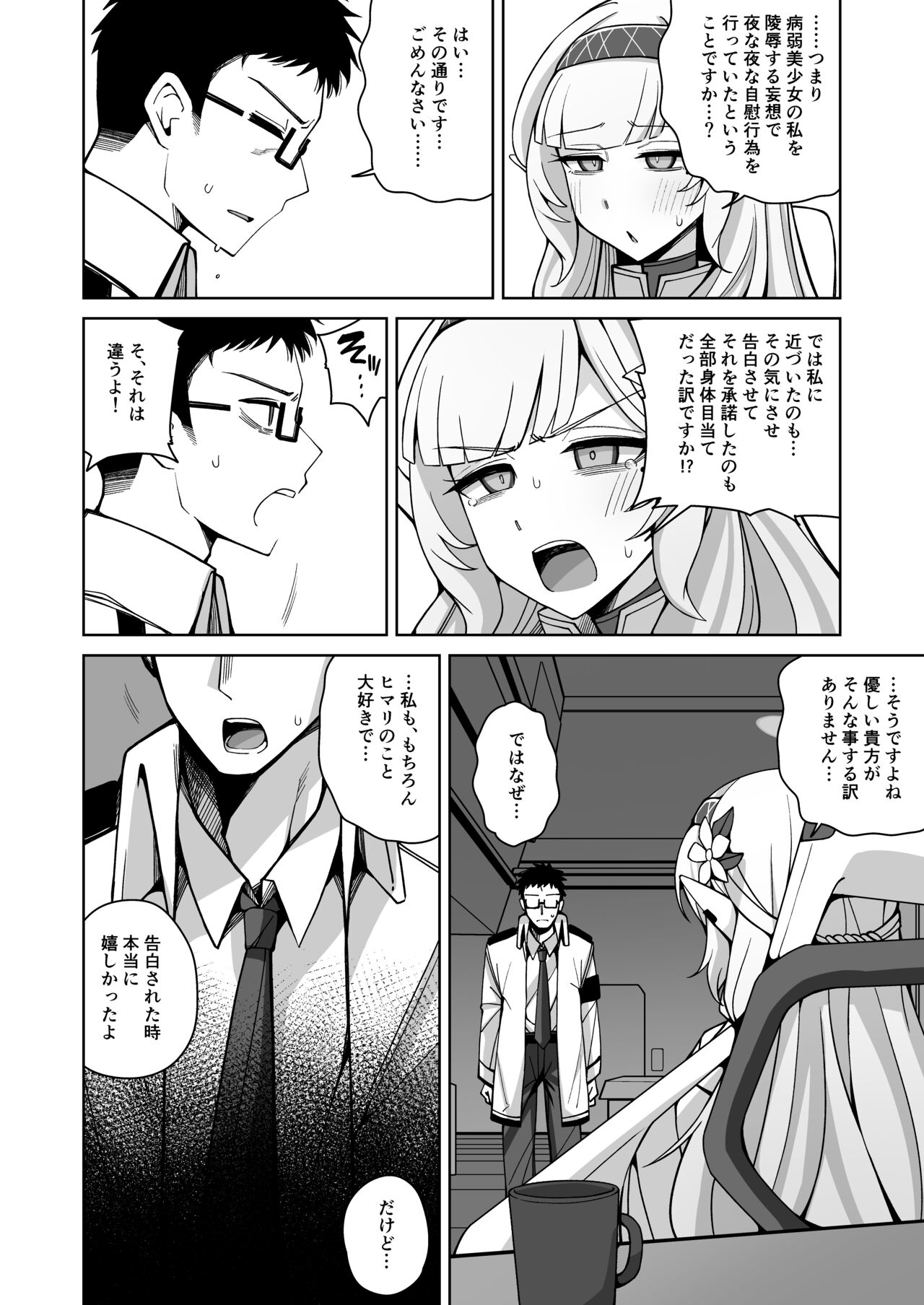 Zenchi, Arui wa Zen Oroka. - Page 21