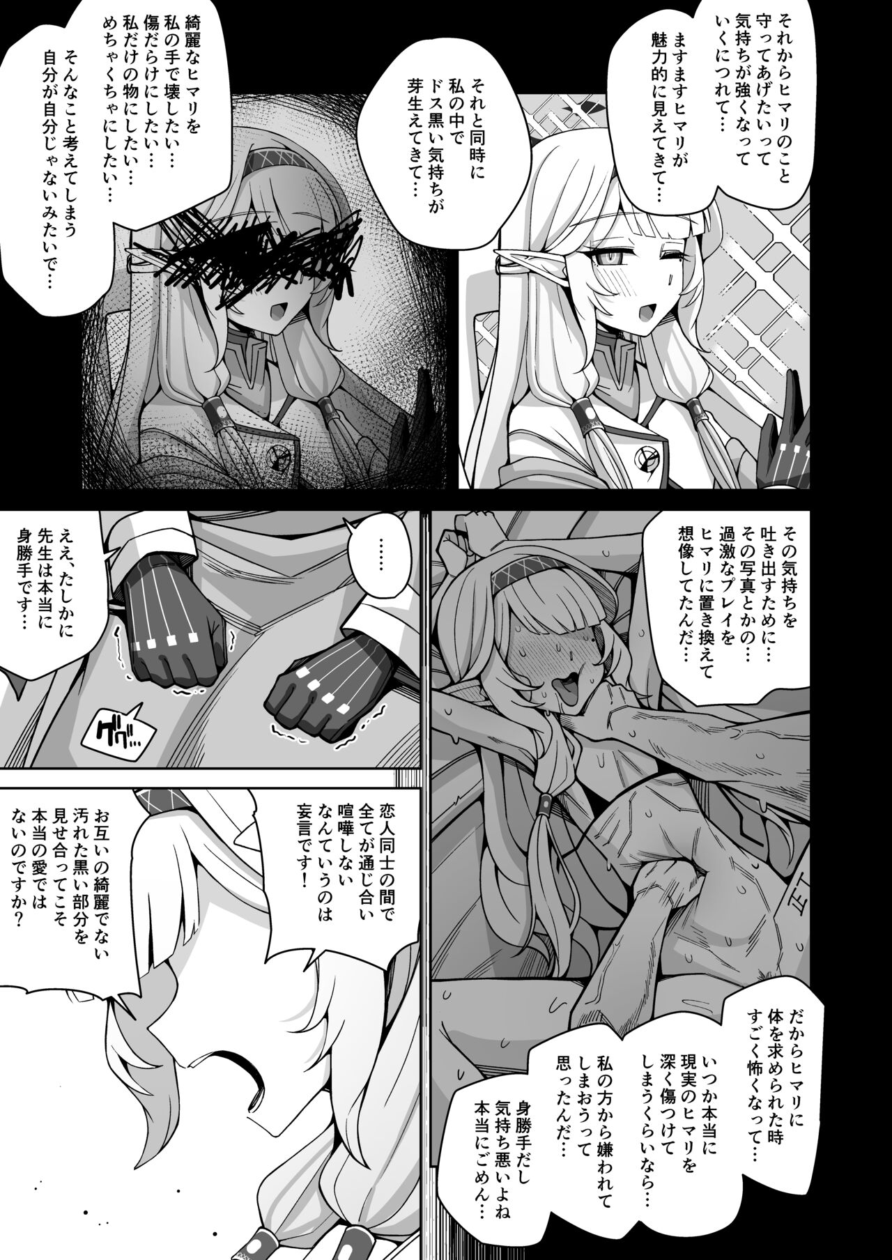 Zenchi, Arui wa Zen Oroka. - Page 22