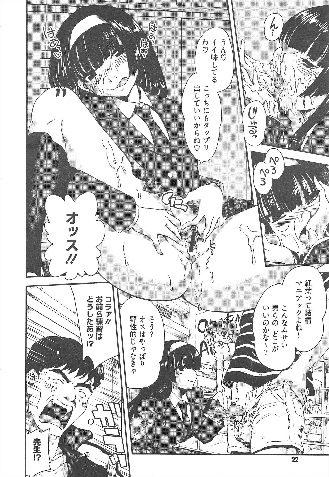 COMIC Megastore H 2010-04 - Page 26