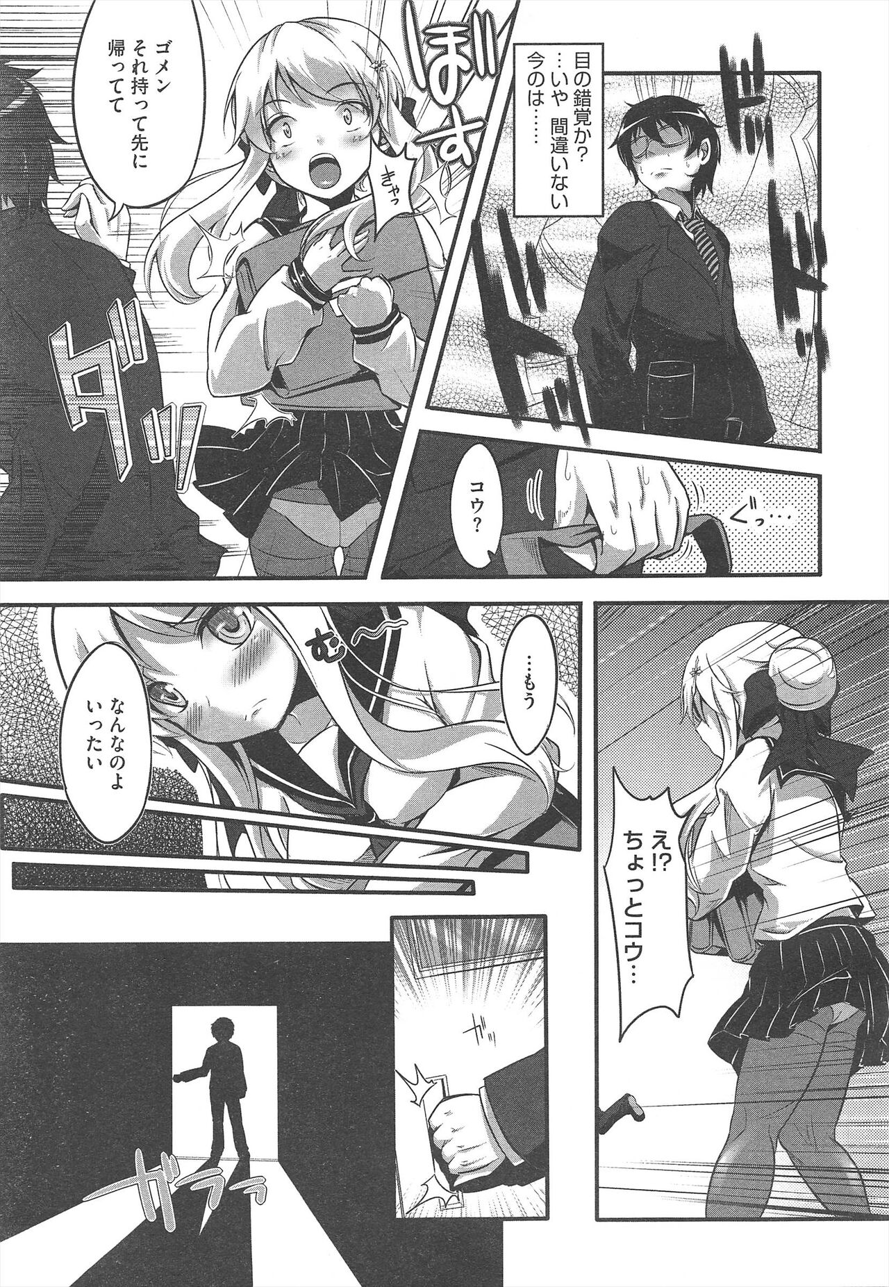 COMIC Megastore H 2010-04 - Page 455