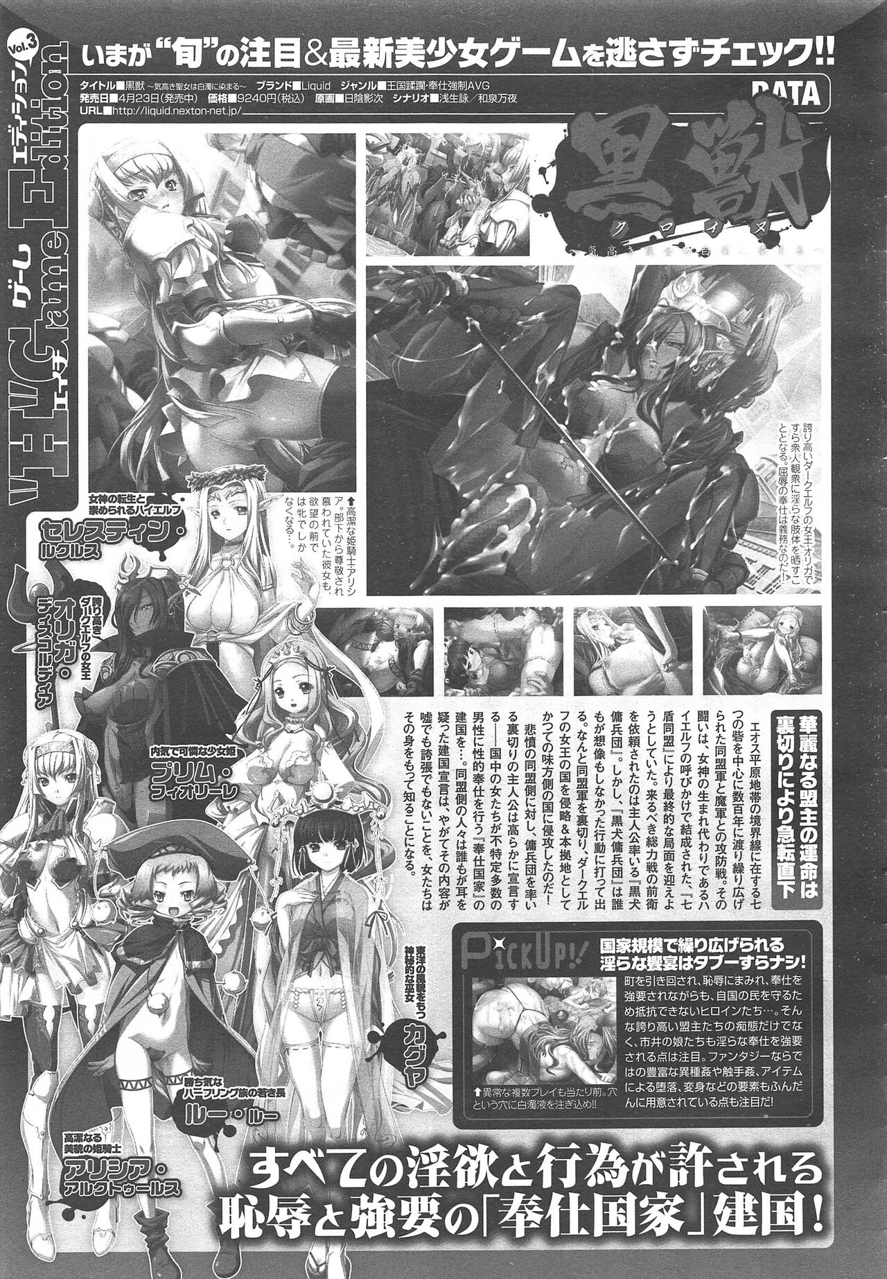 COMIC Megastore H 2010-06 - Page 299