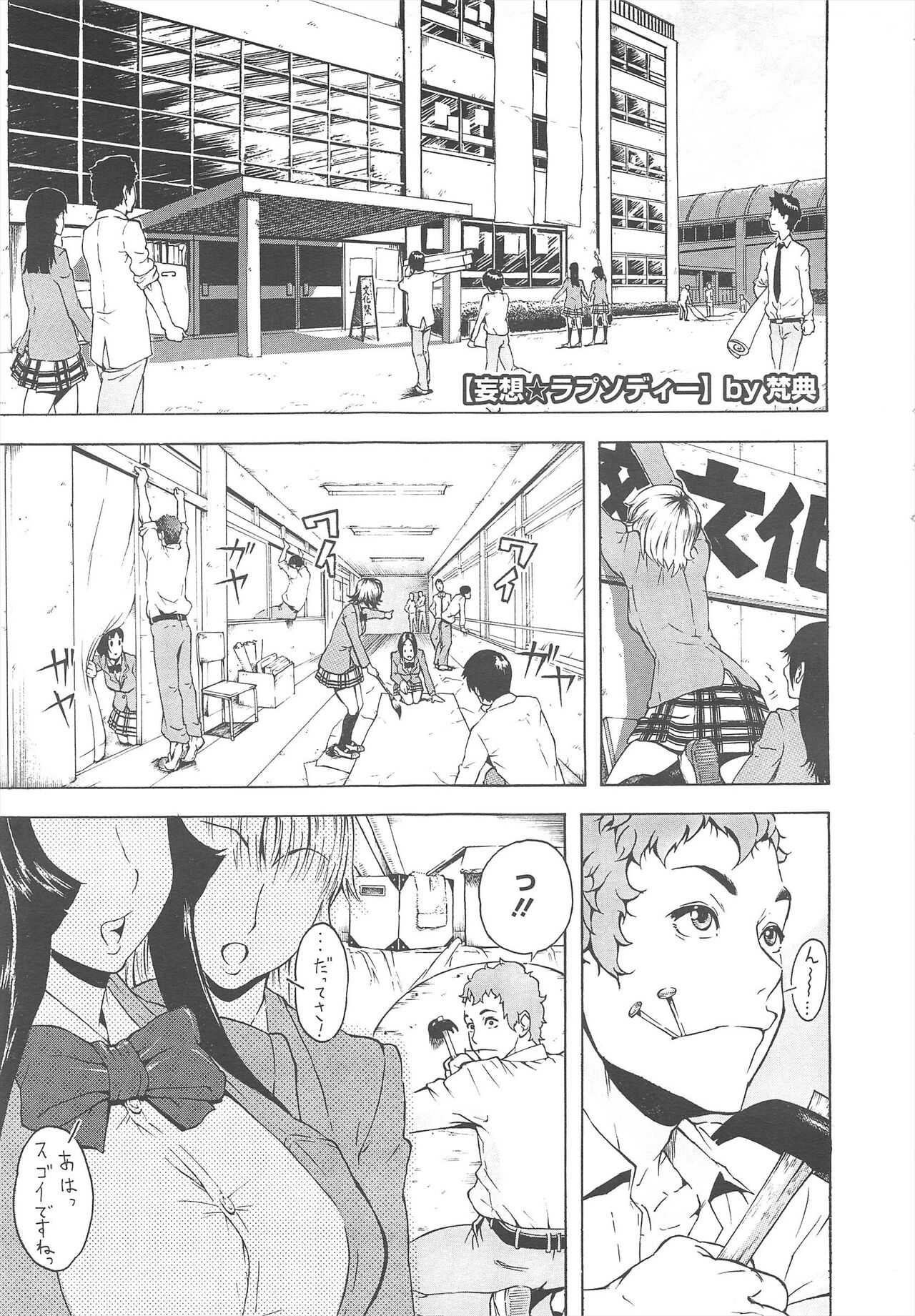 COMIC Megastore H 2010-06 - Page 369