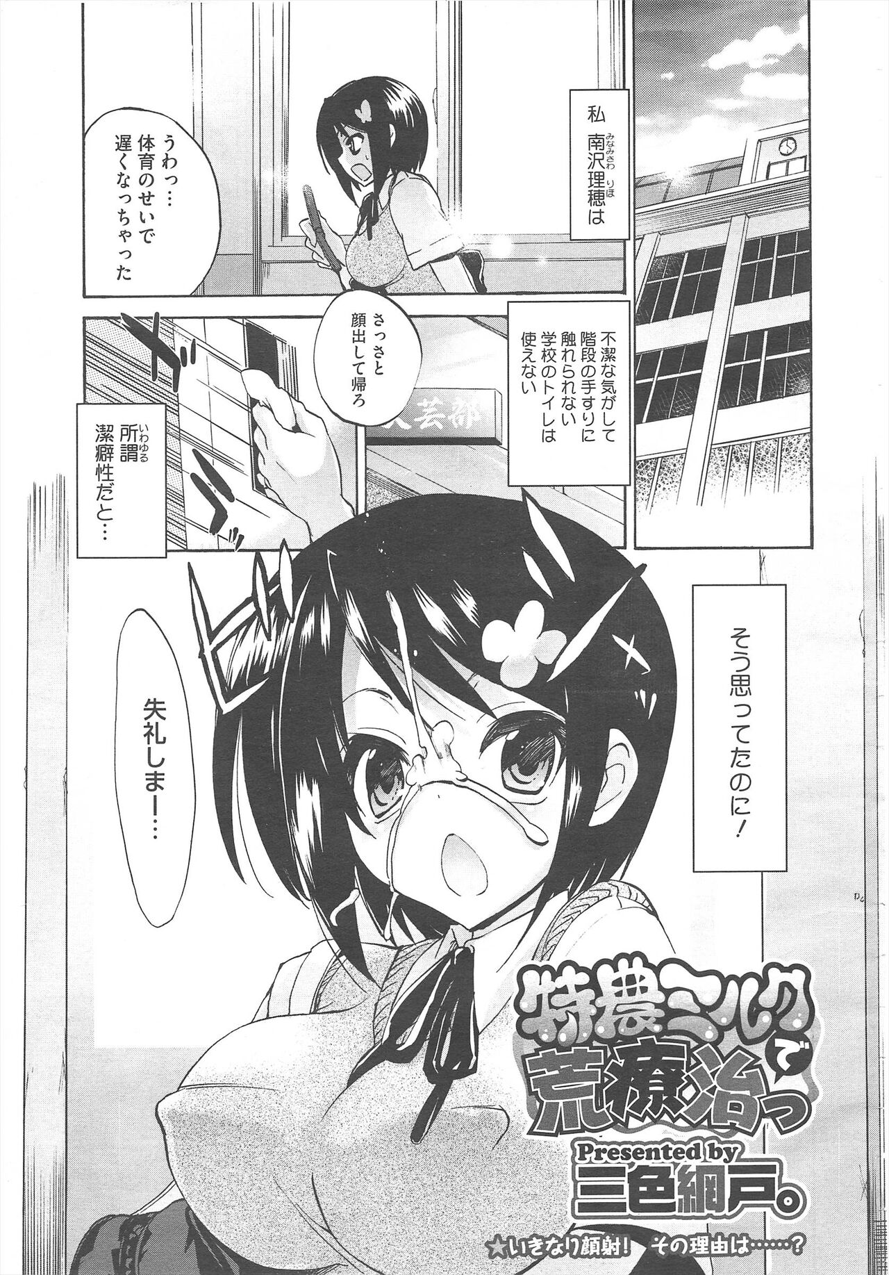 COMIC Megastore H 2010-09 - Page 19