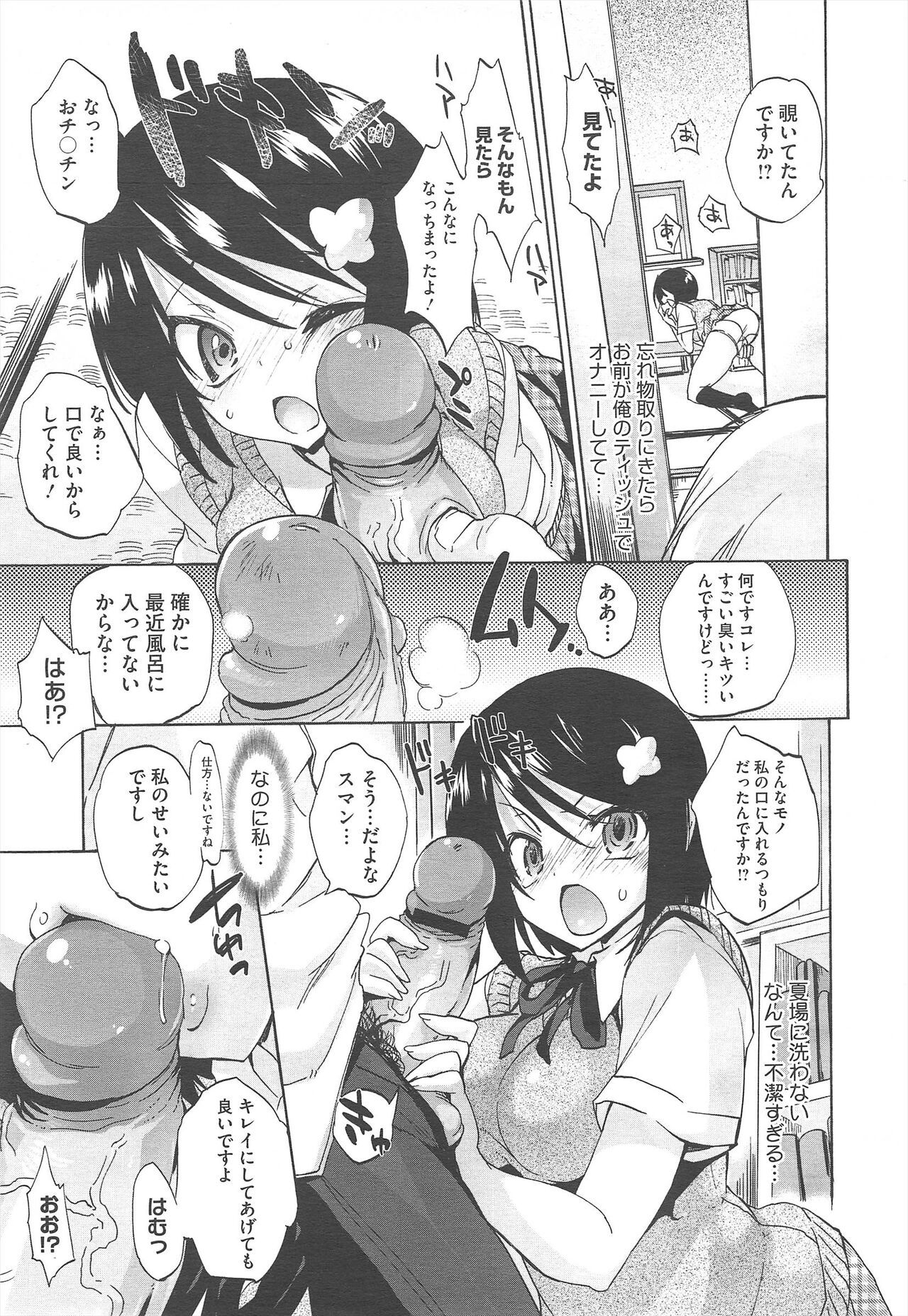 COMIC Megastore H 2010-09 - Page 25