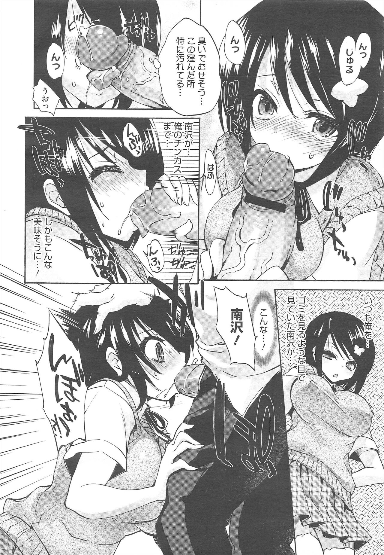 COMIC Megastore H 2010-09 - Page 26