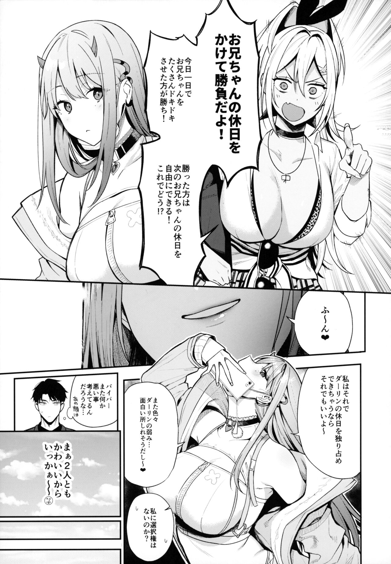 Gals Showdown - Page 4