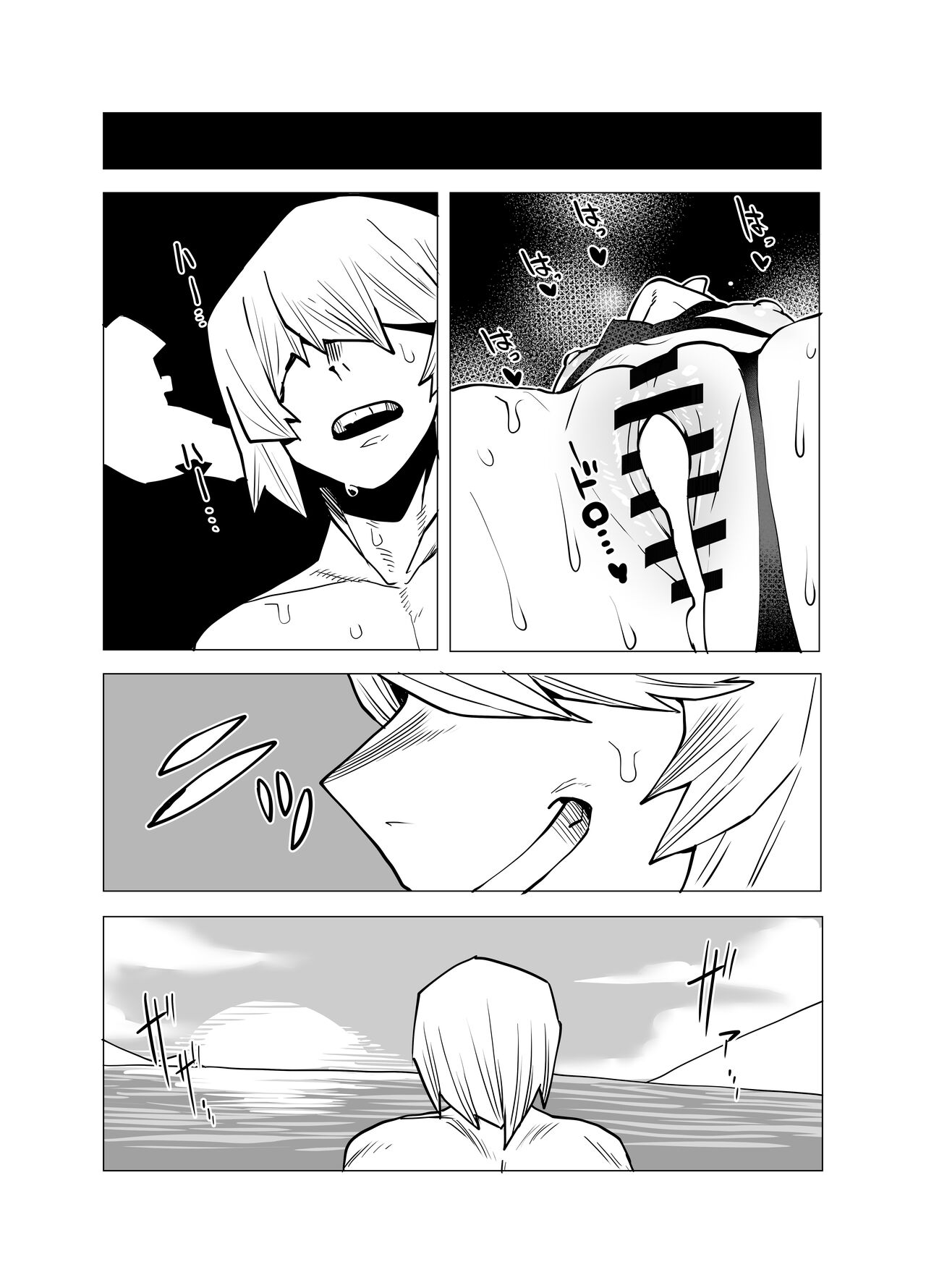 Teisou Gyakuten Butsu - Page 26