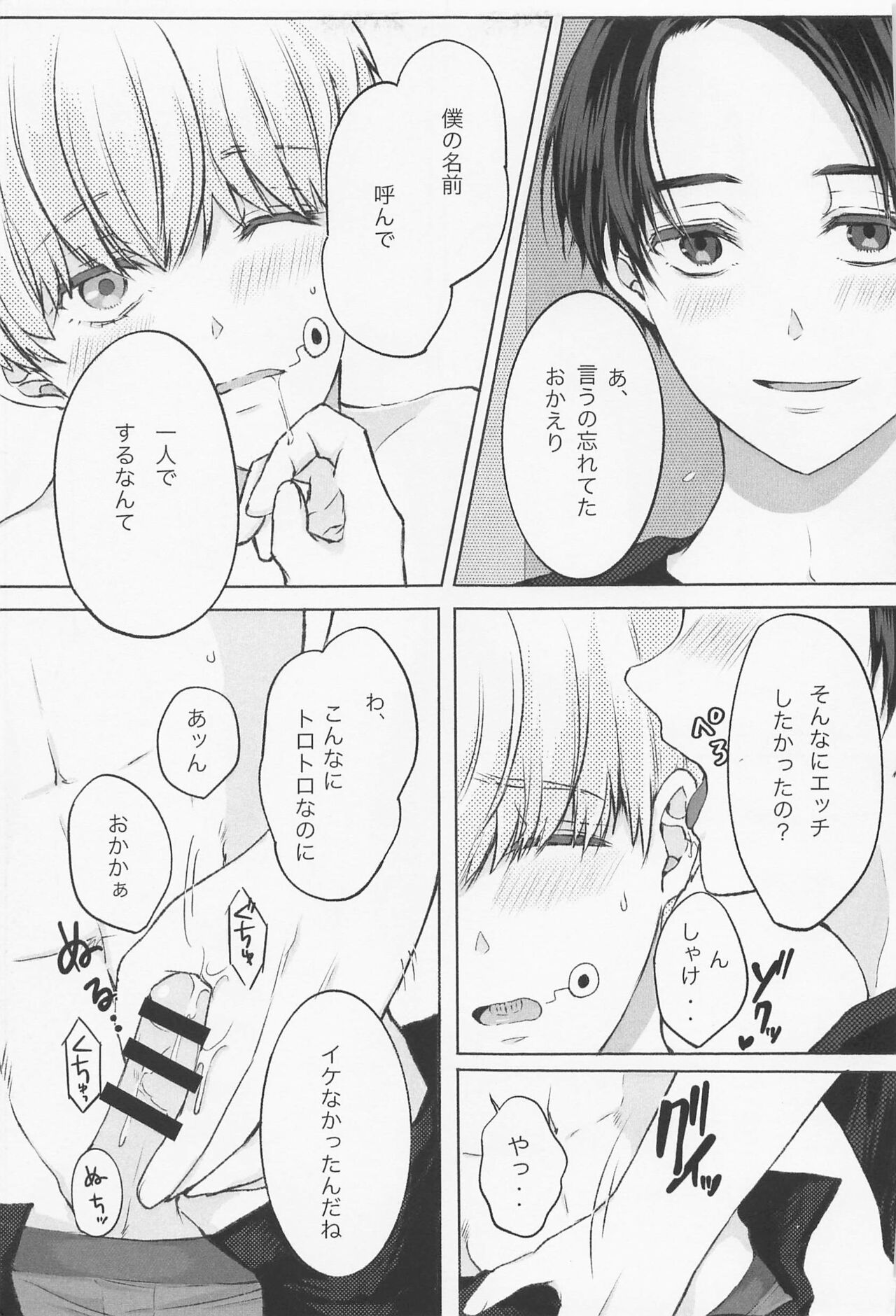 Kairaku Jutsushiki - Page 13