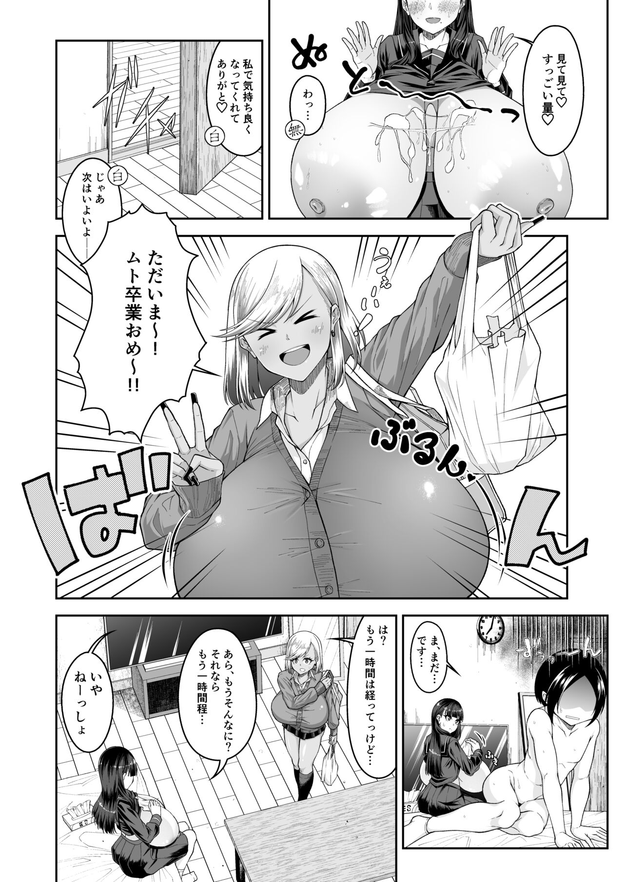 Shiroi Fuwafuwa to Kuroi Muchimuchi - Page 19