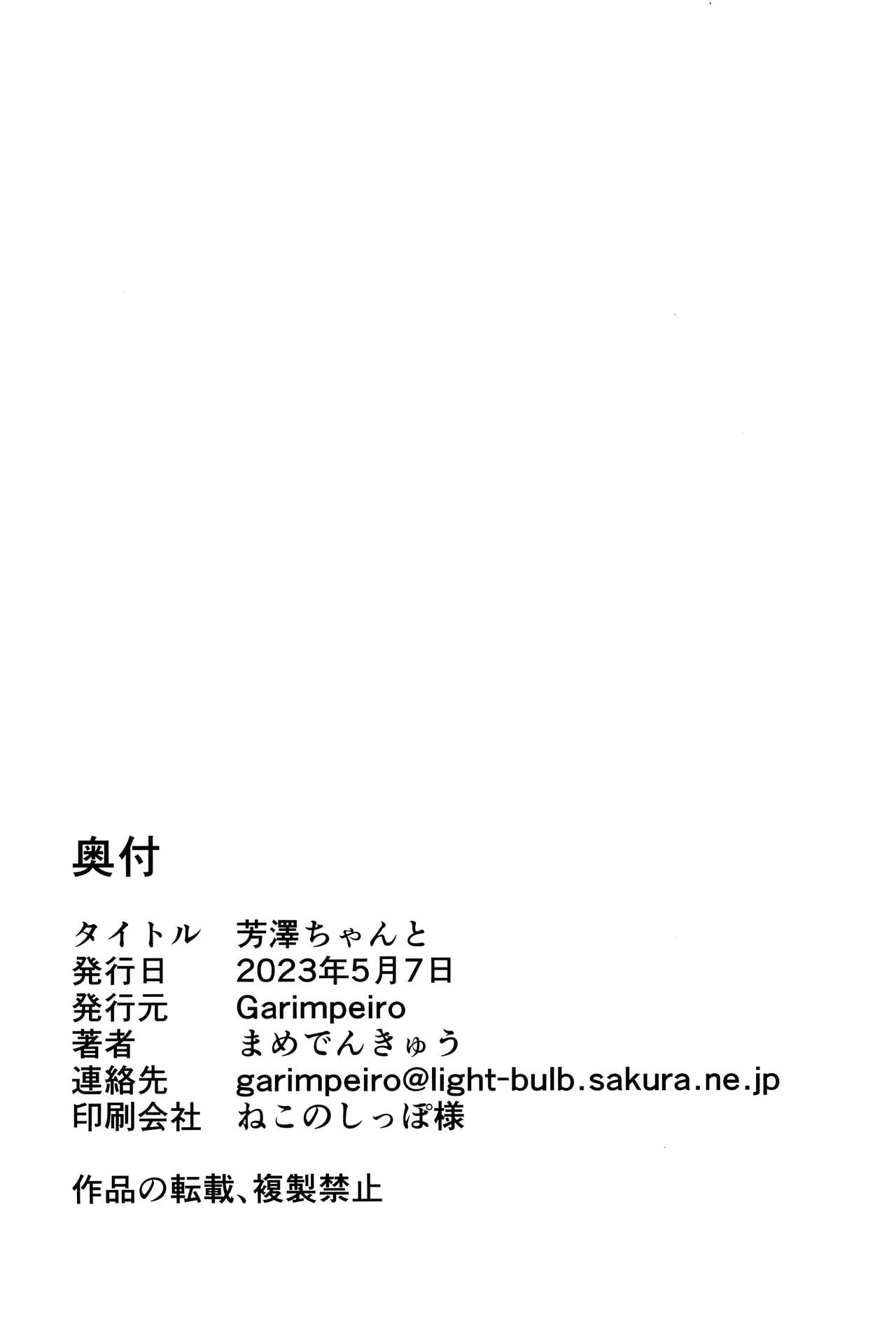 Yoshizawa-chan to - Page 38