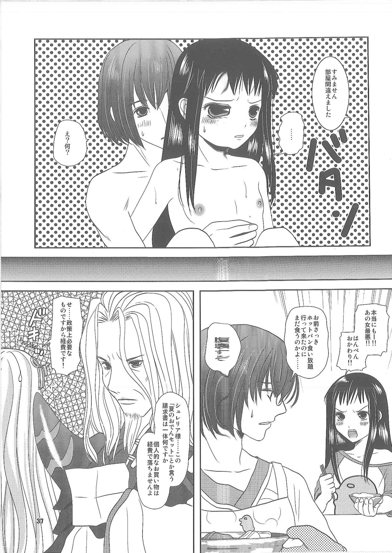 Shiawase ni Naritai - Page 36