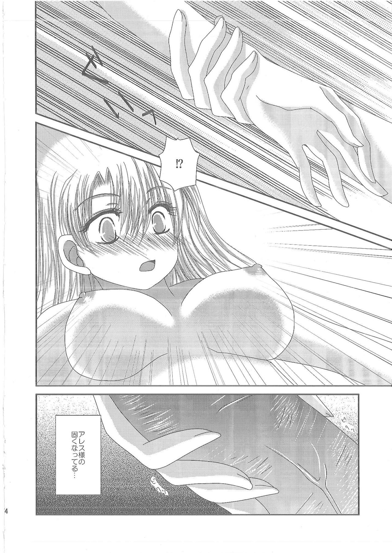 DMxEM - Page 13