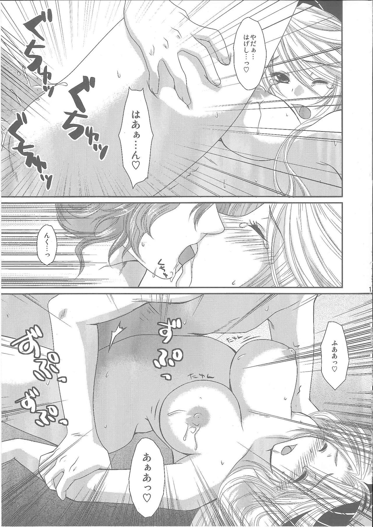 DMxEM 3 - Page 12