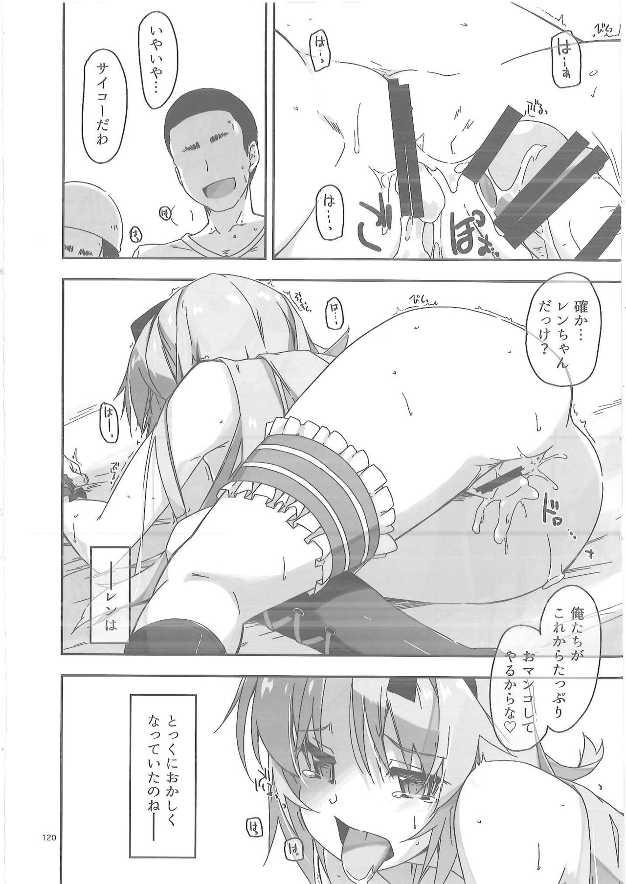 Shikan Gakuin Soushuuhen 2 - Page 19