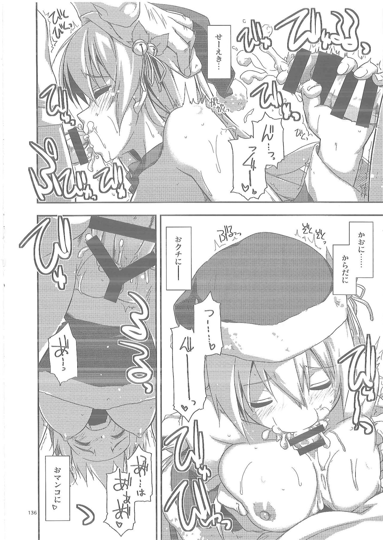 Shikan Gakuin Soushuuhen 2 - Page 29