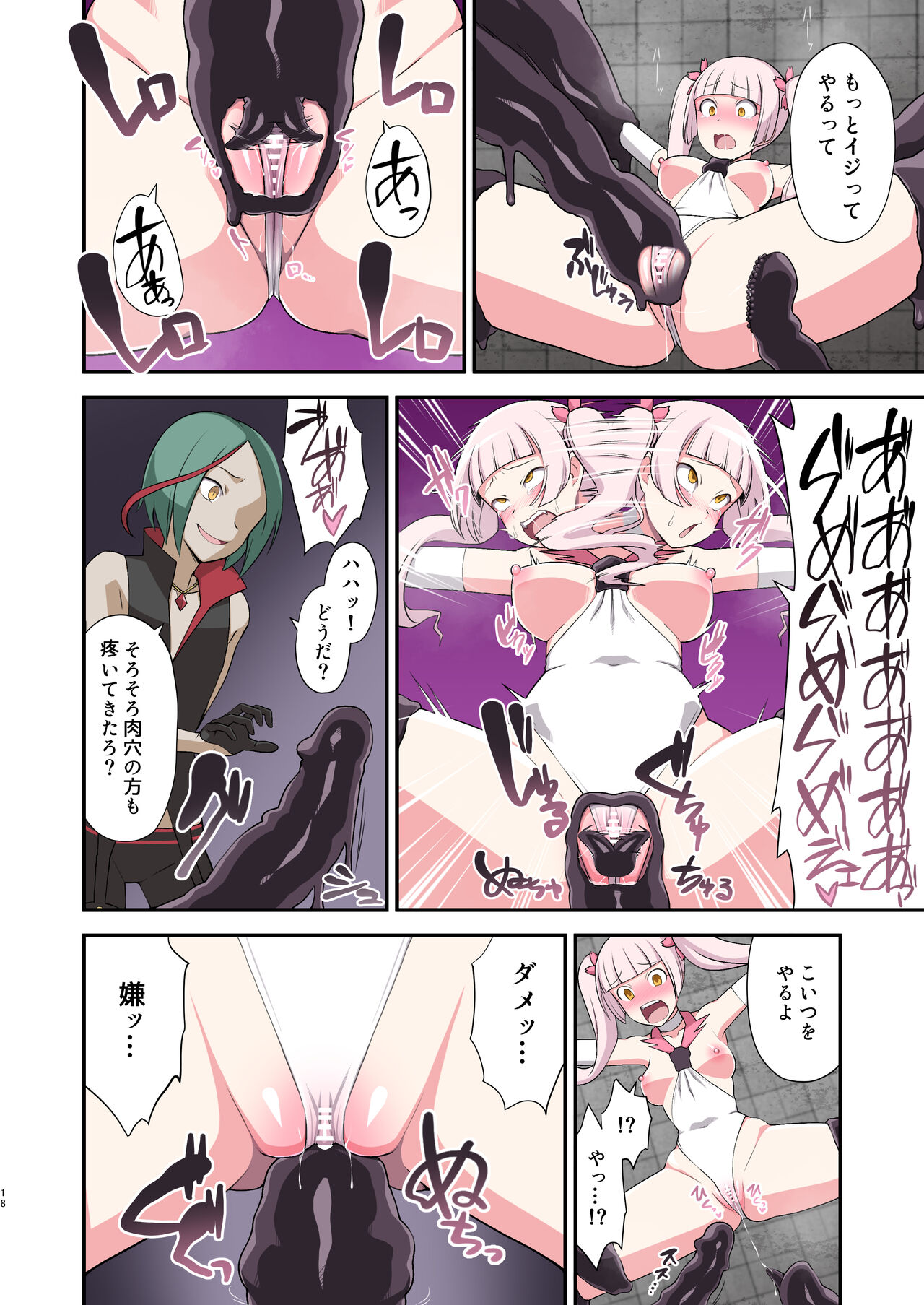 Madoro Shinki Maddy Cherry - Page 18