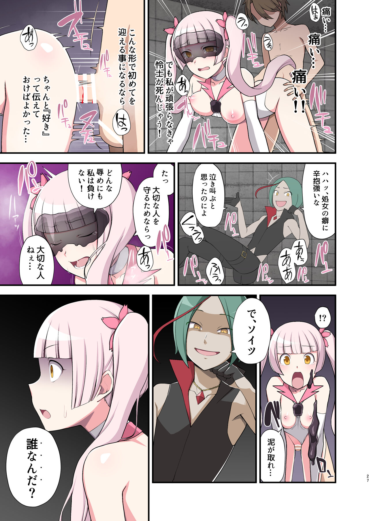 Madoro Shinki Maddy Cherry - Page 27