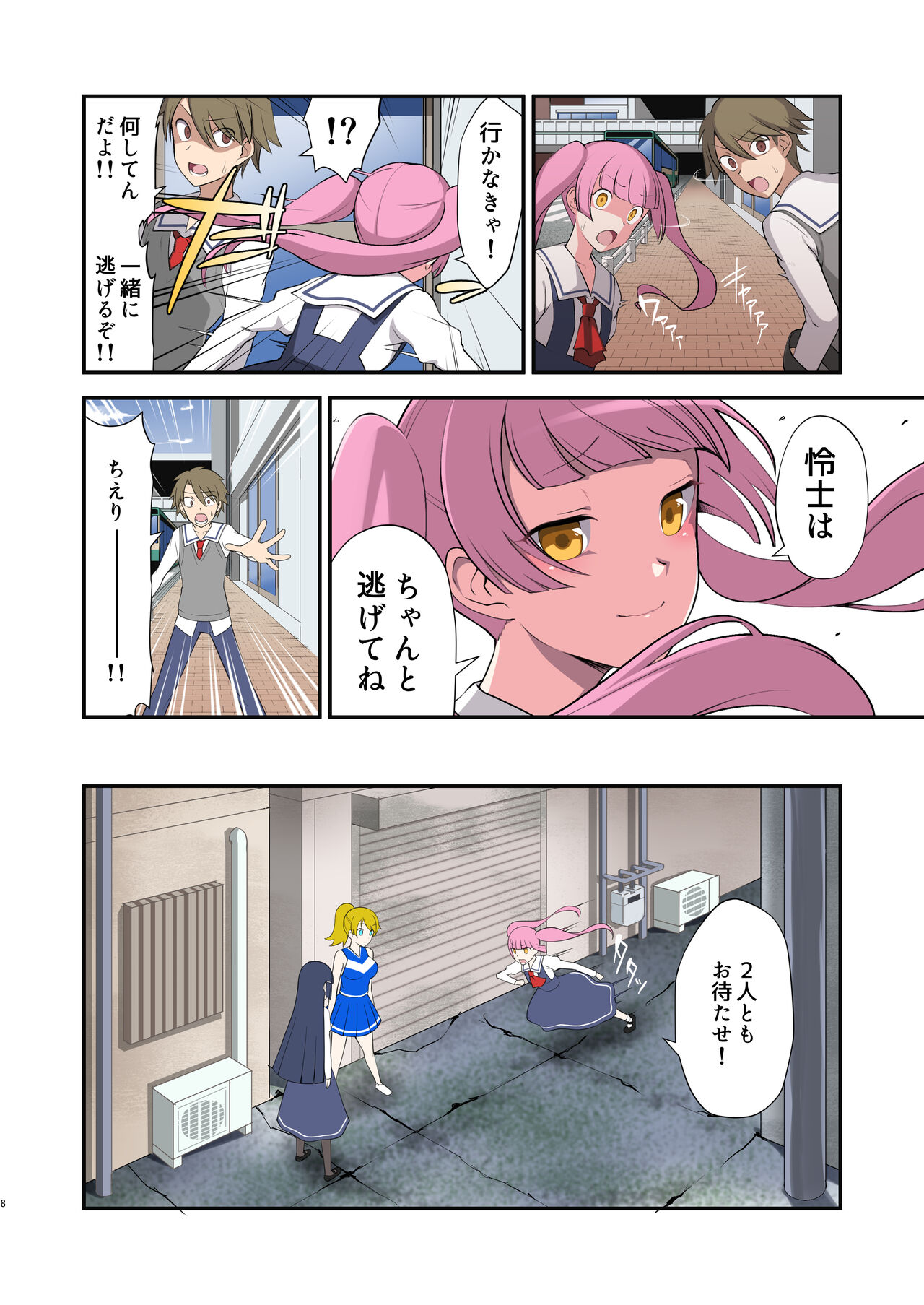 Preview page 8