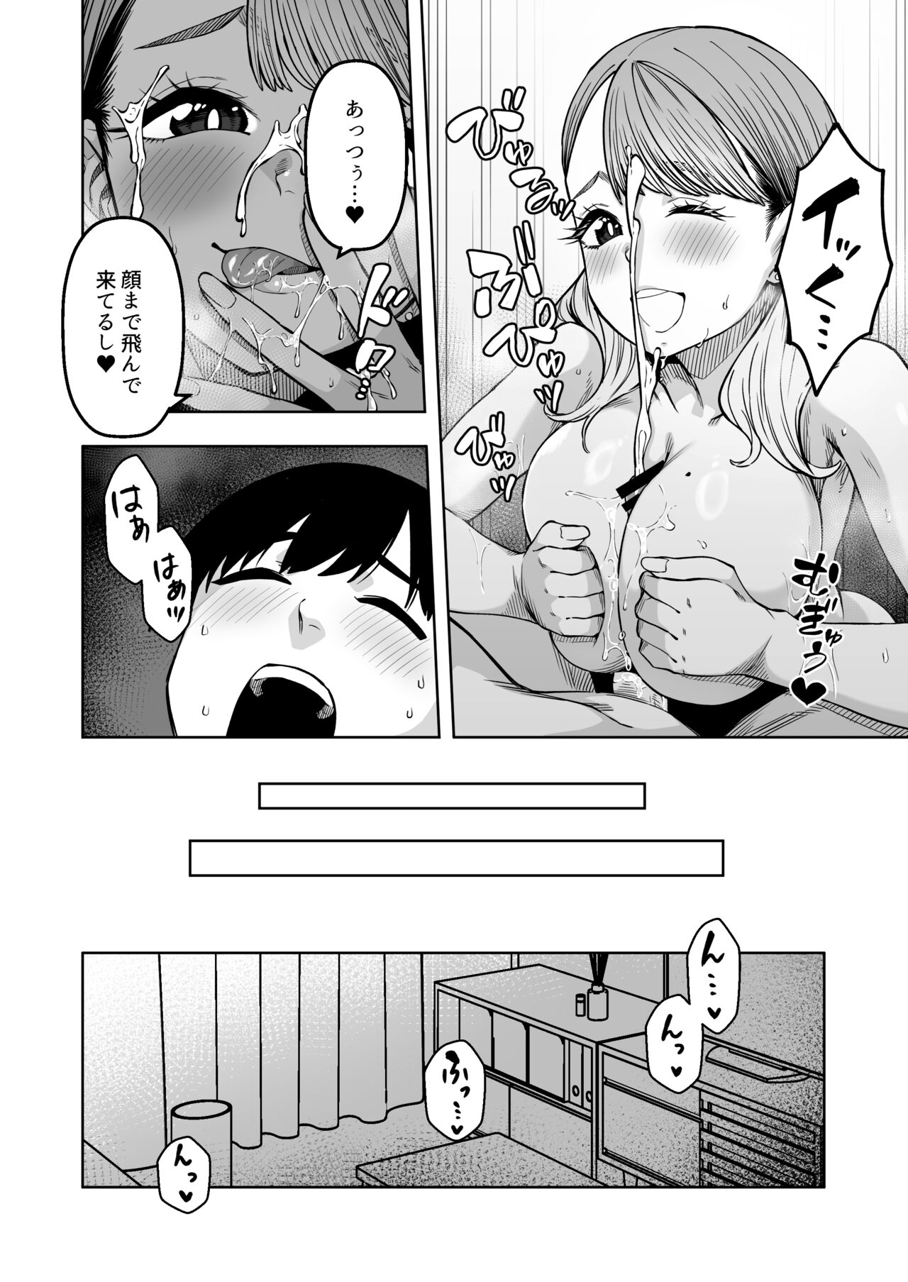 Doukyuu Seikatsu - Page 17