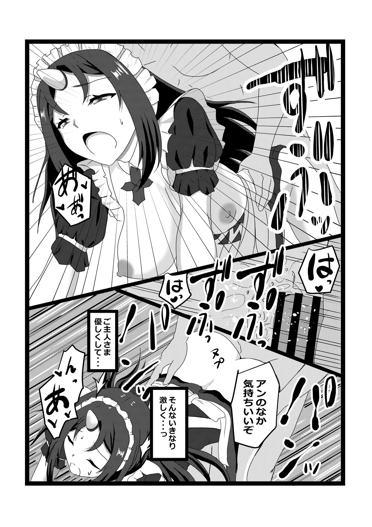 Non Non Nonbiri Isekai Nouka Harem 2 - Page 20