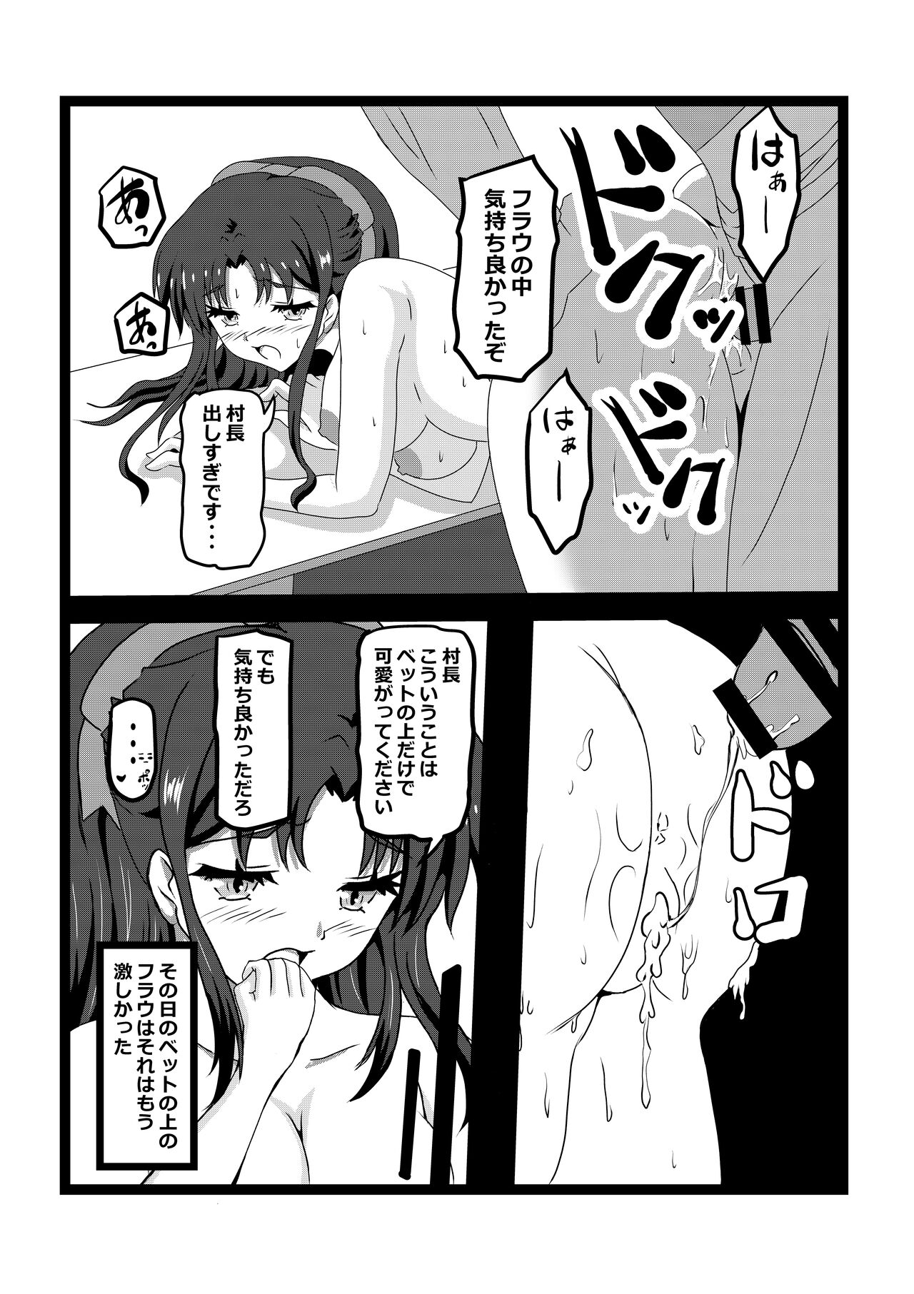 Non Non Nonbiri Isekai Nouka Harem 2 - Page 38