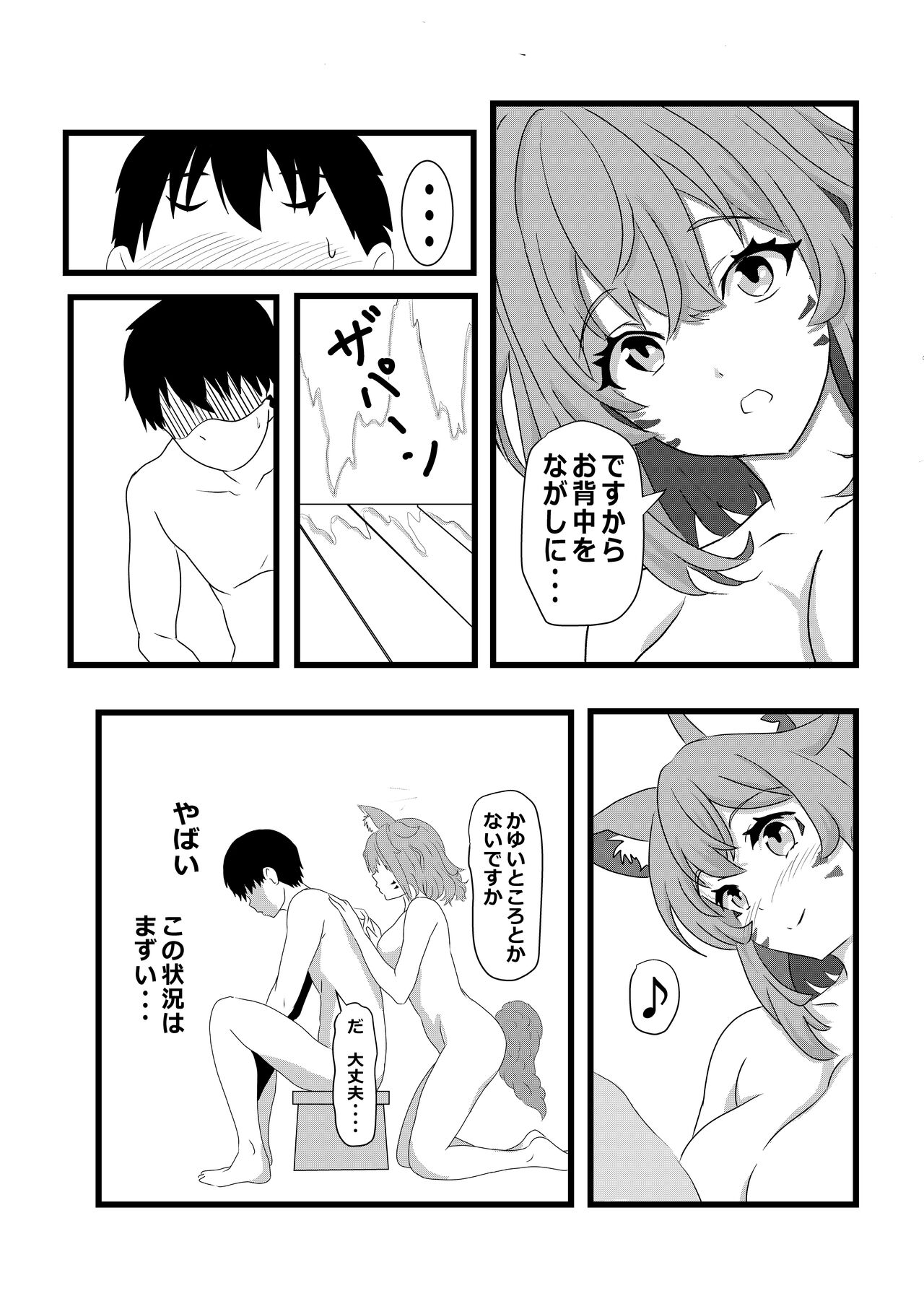 Non Non Nonbiri Isekai Nouka Harem 2 - Page 41