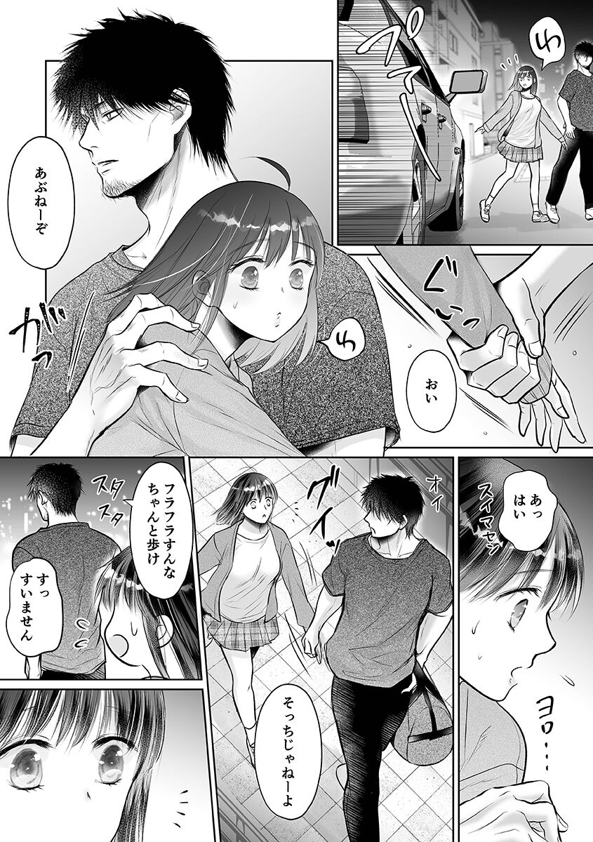 Seishunki Rikujou - Page 211