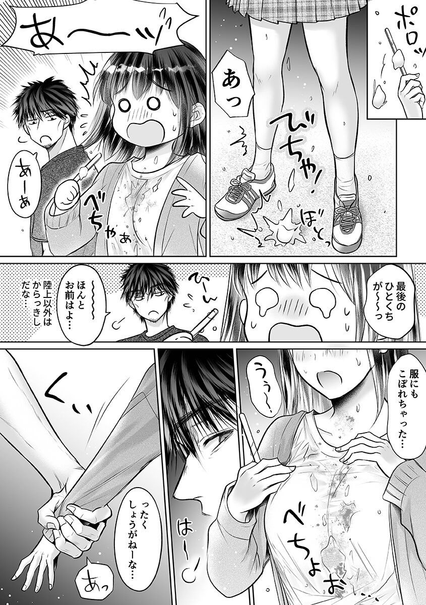 Seishunki Rikujou - Page 216