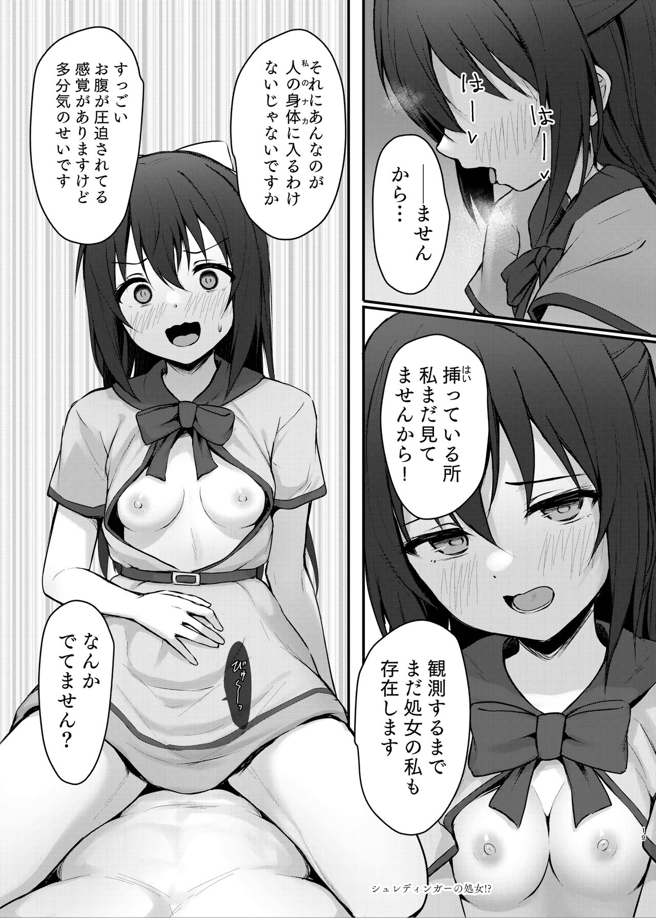 Anata no Risou no Ochinpo Heroine - Page 18