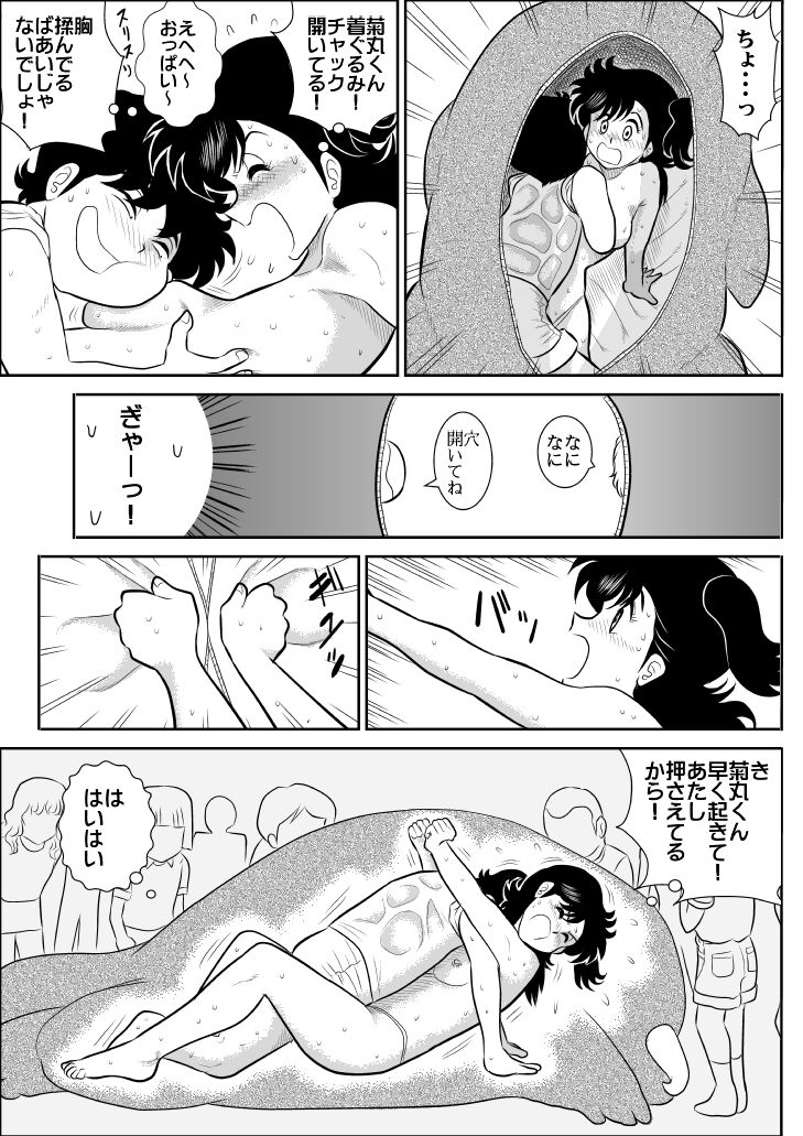 Heart no Yume 4 Ura - Page 12