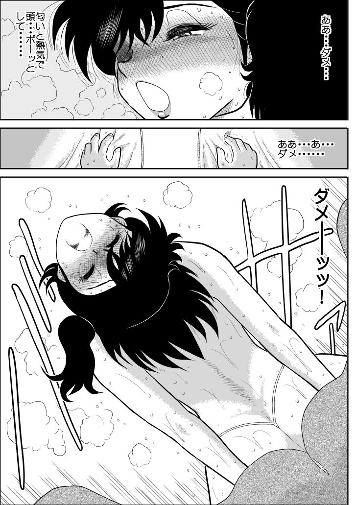 Heart no Yume 4 Ura - Page 18