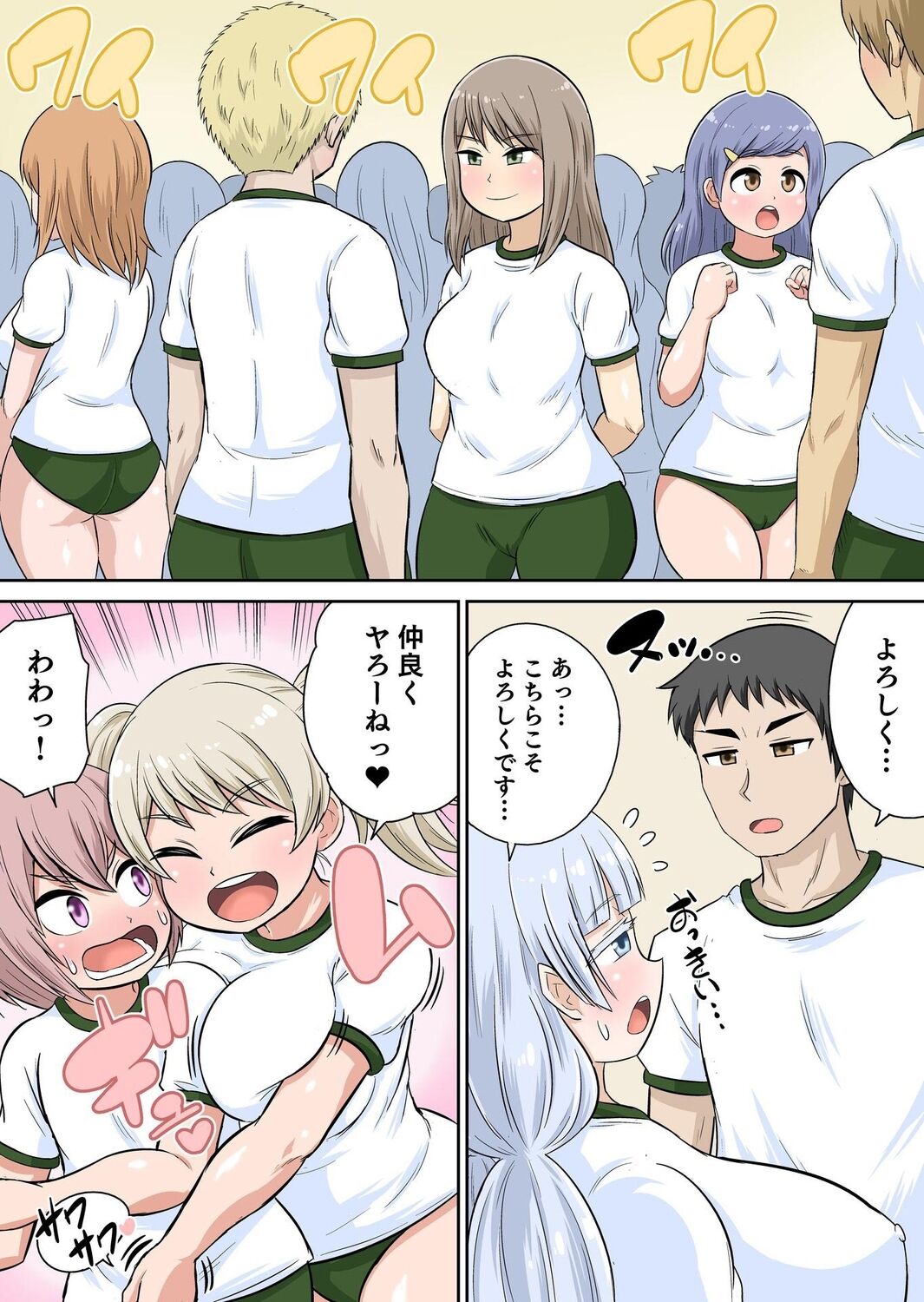 Classmate to Ecchi Jugyou Season two Chapter1~Chapter3 - Page 62