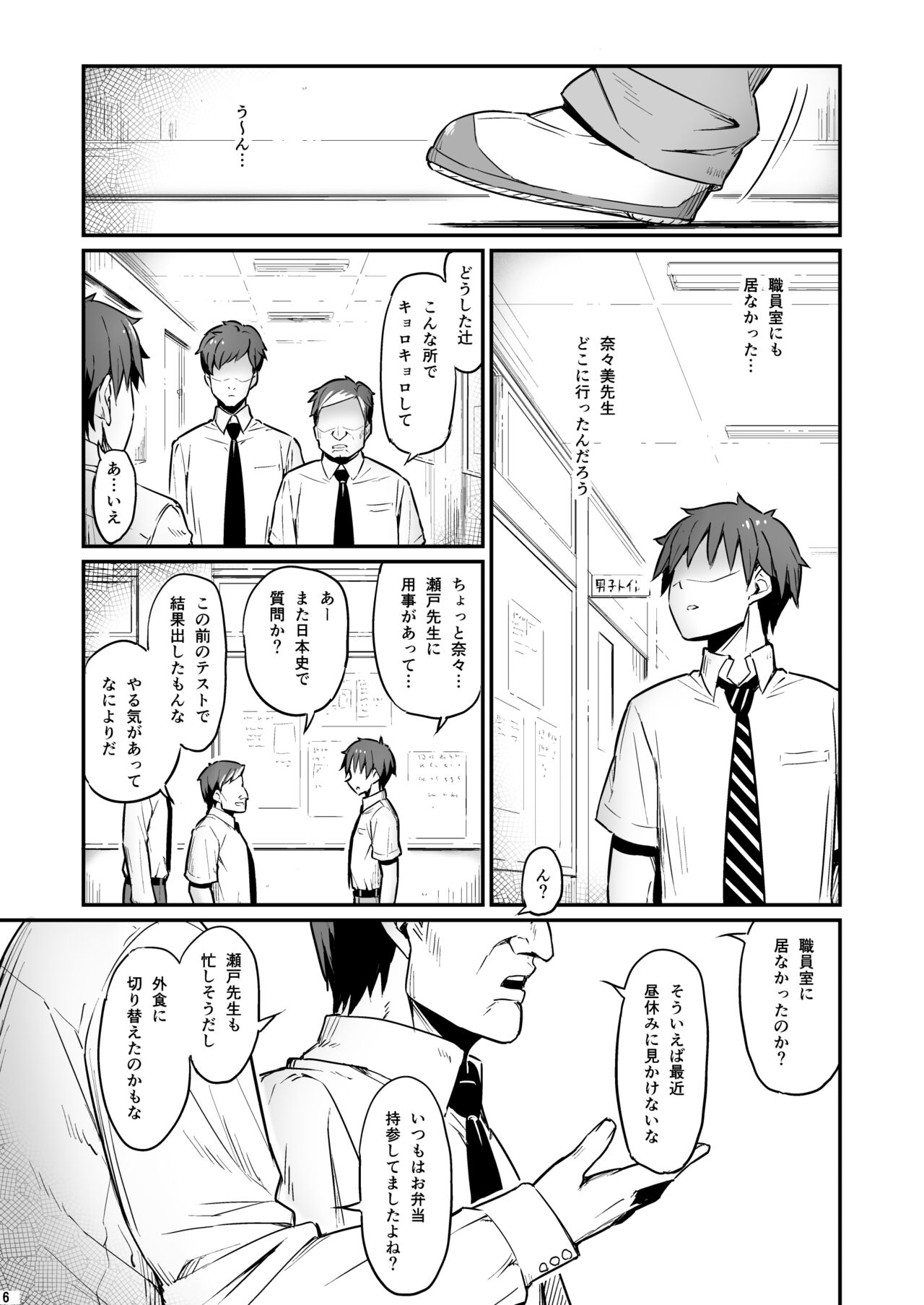 Preview page 7