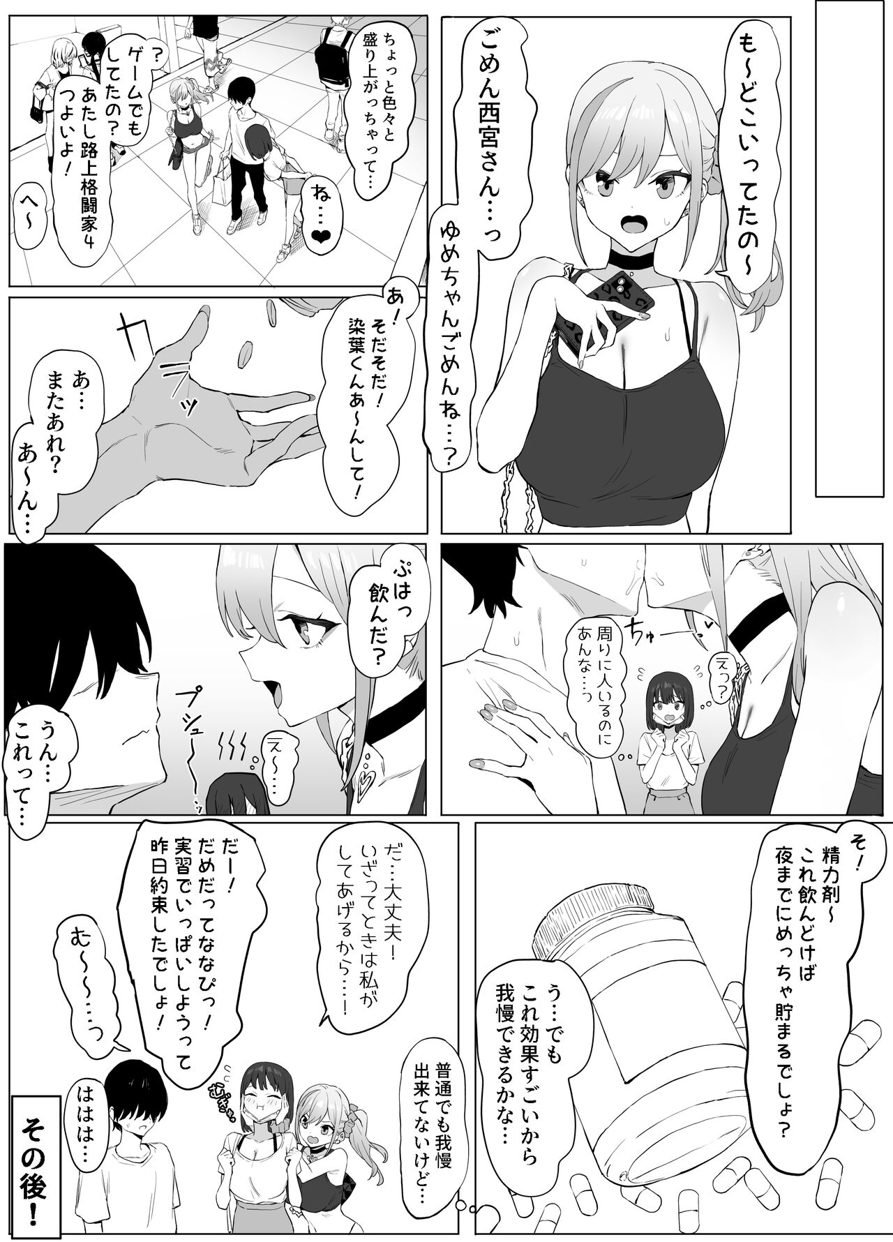 Seikoui Jisshuu 2 | Sexual Experimentation Practice! 2 - Page 14