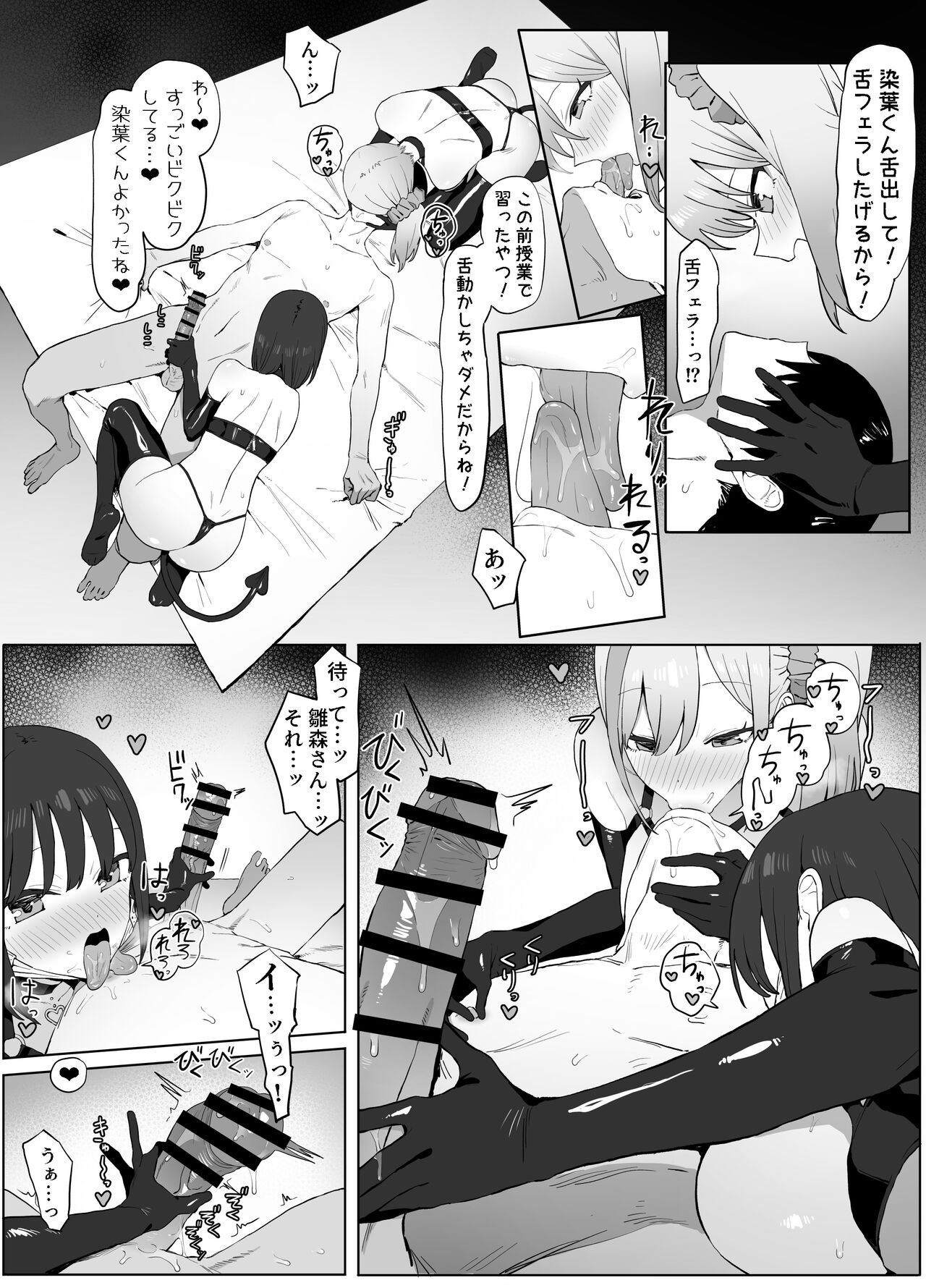 Seikoui Jisshuu 2 - Page 42