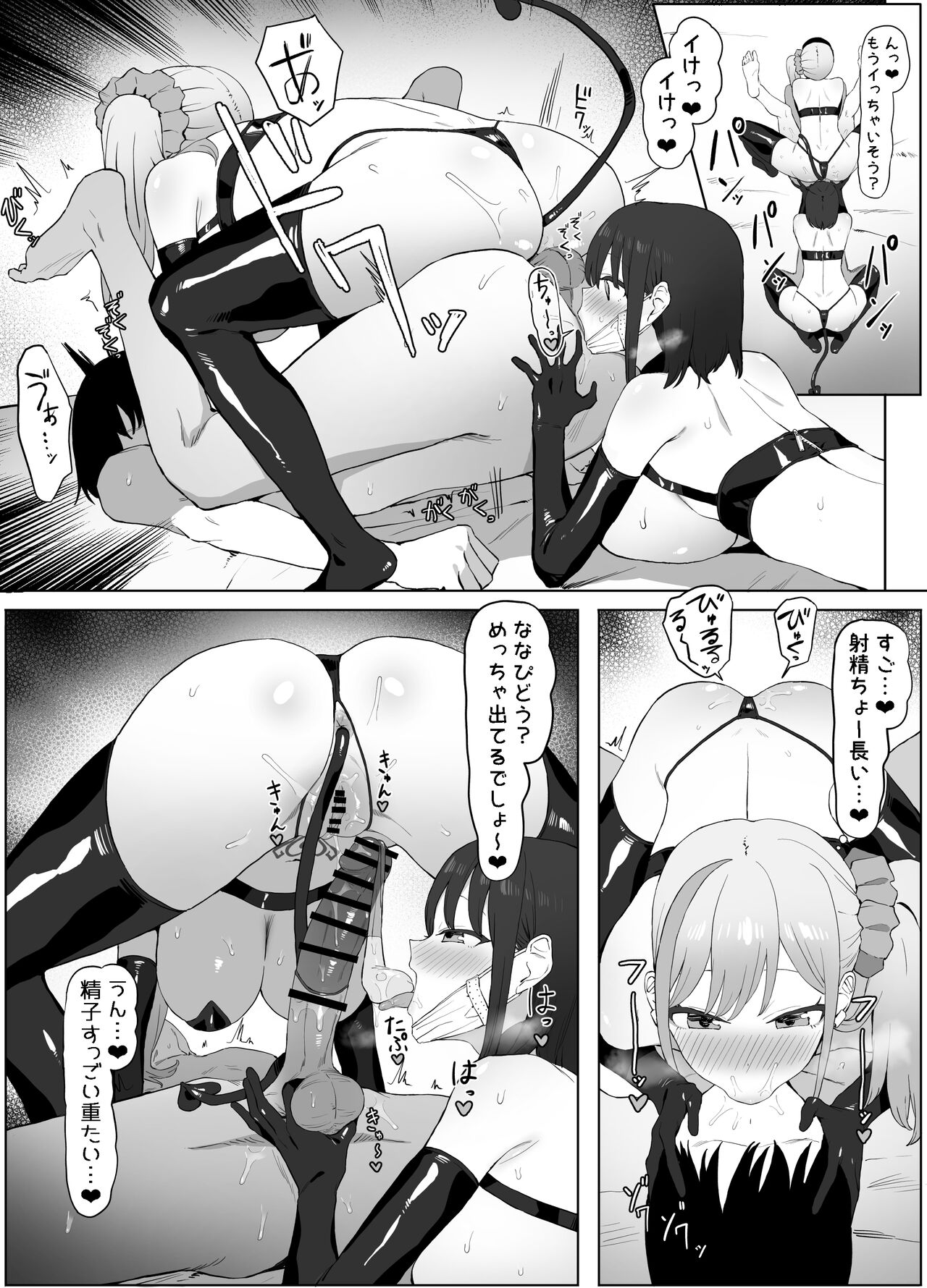Seikoui Jisshuu 2 - Page 44