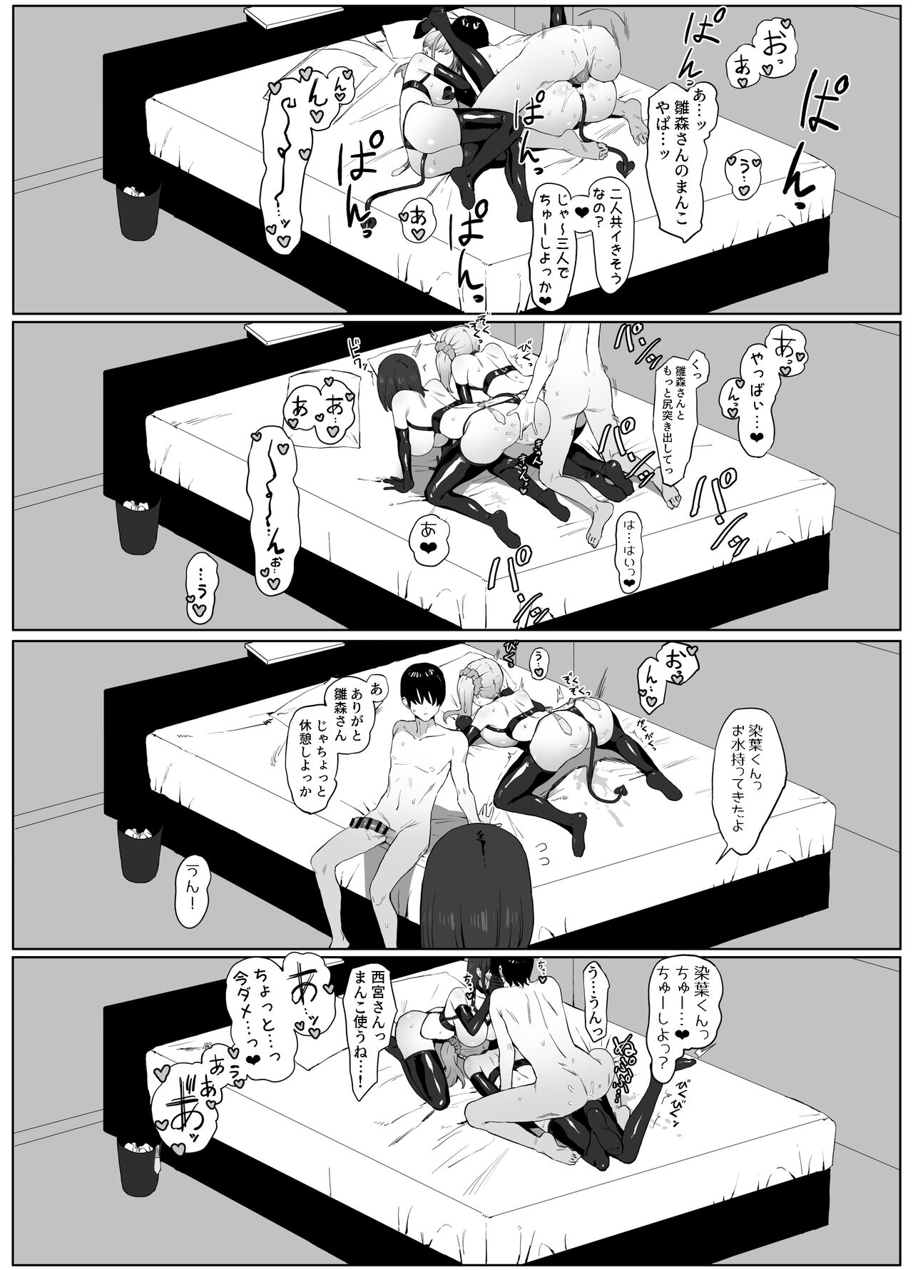 Seikoui Jisshuu 2 - Page 45