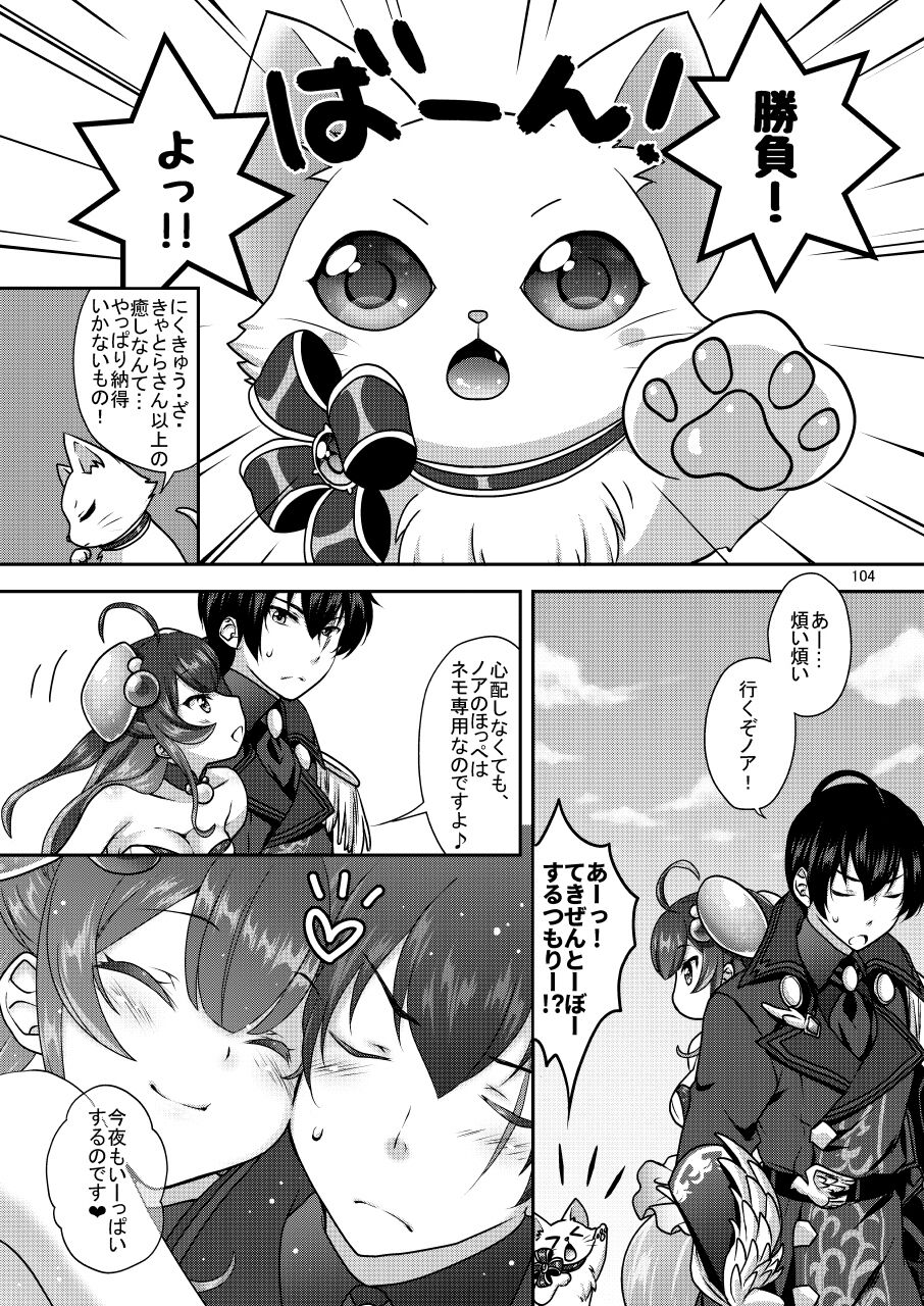 Shironeko Ga - Ruzu Kore Ku Shon - Page 104