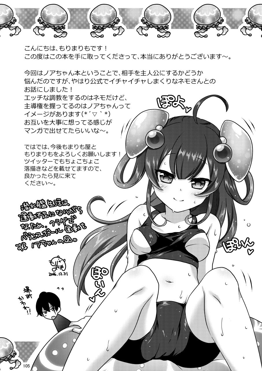 Shironeko Ga - Ruzu Kore Ku Shon - Page 105