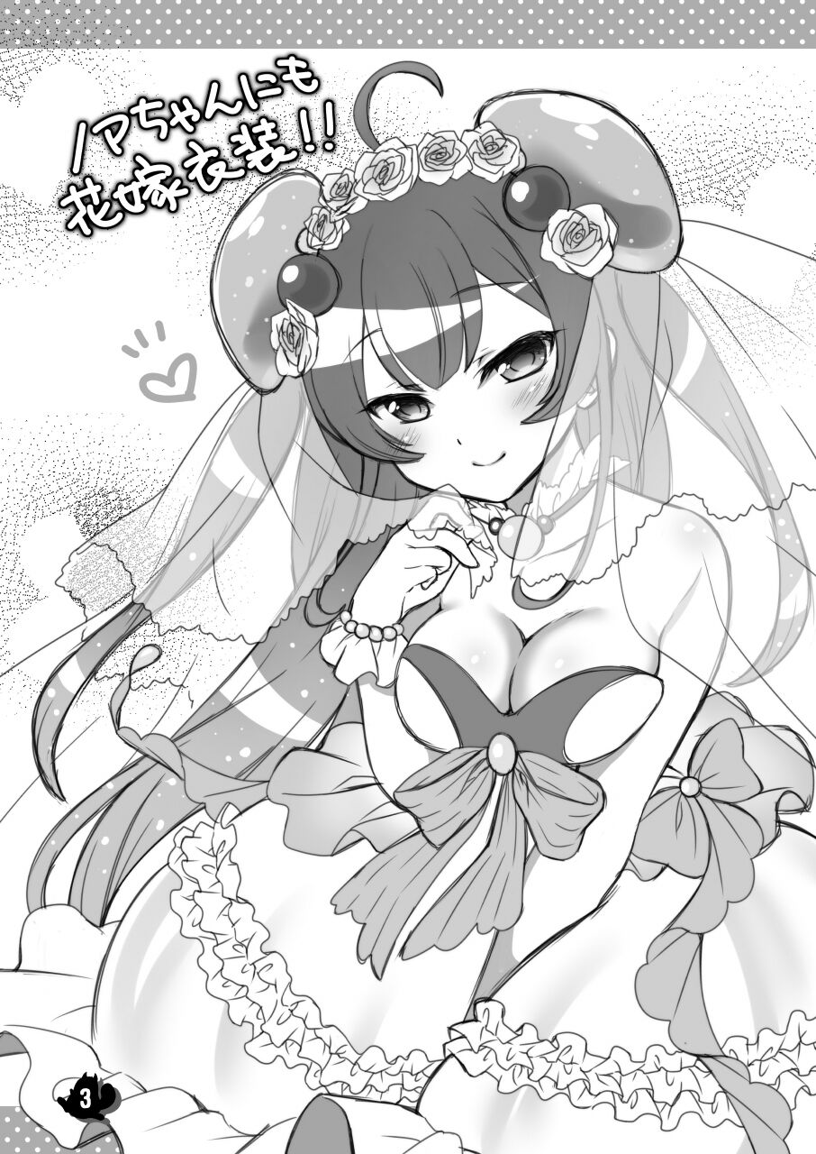 Shironeko Ga - Ruzu Kore Ku Shon - Page 133