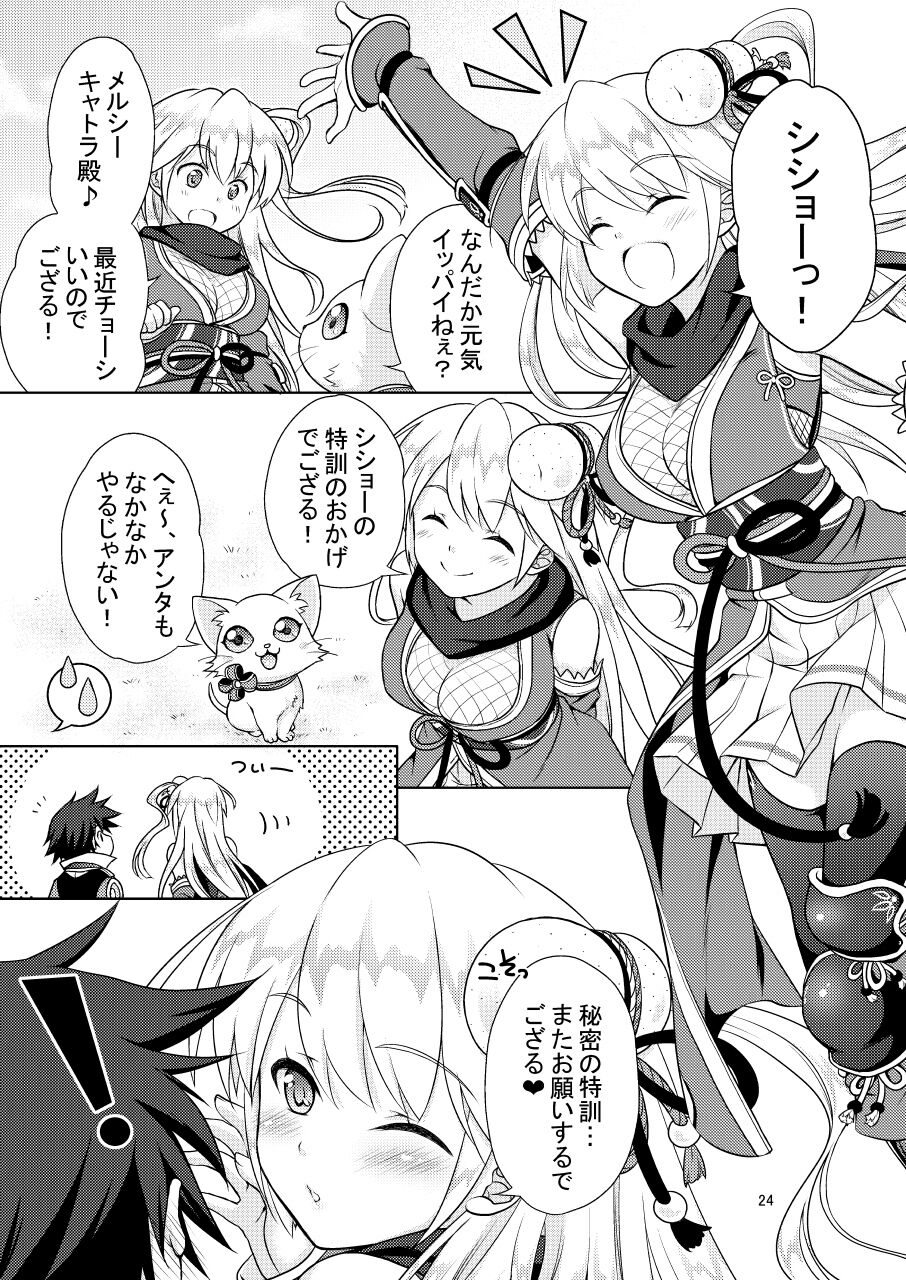 Shironeko Ga - Ruzu Kore Ku Shon - Page 24
