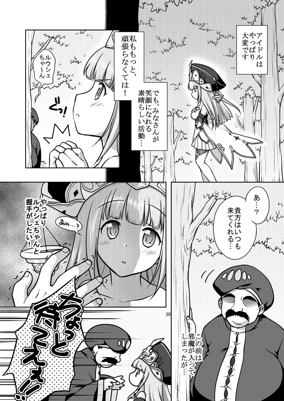 Shironeko Ga - Ruzu Kore Ku Shon - Page 30